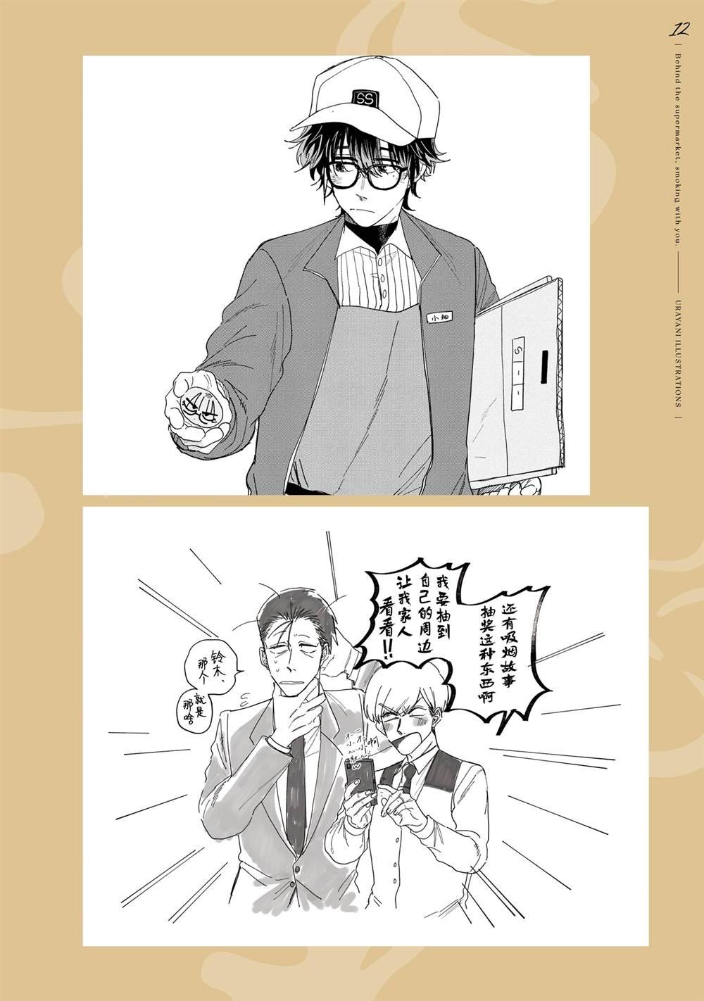 单行本卷6特装番外