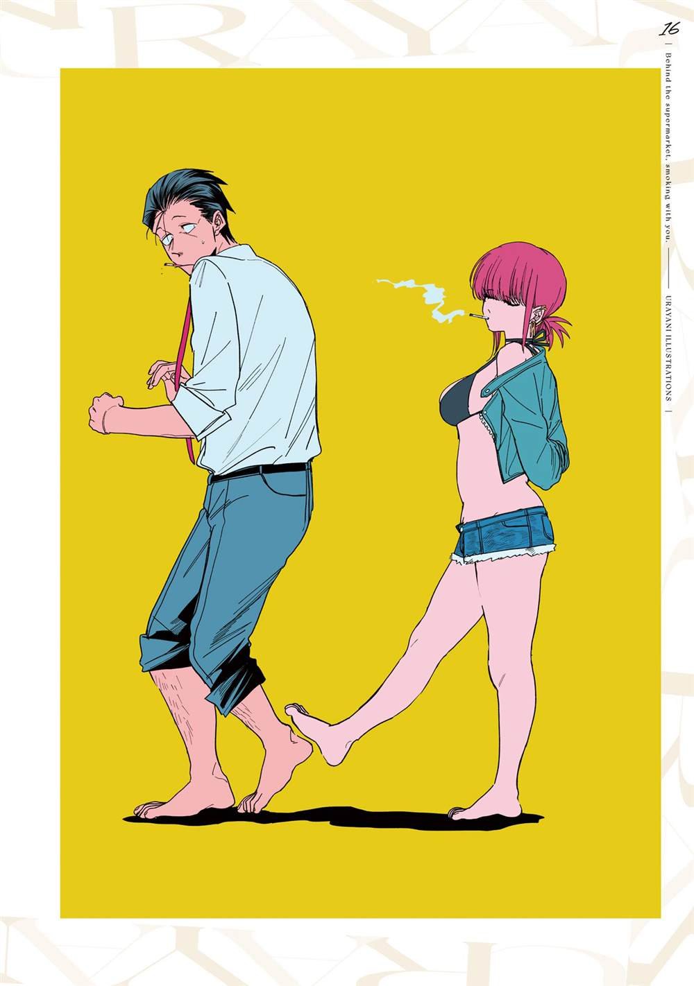 单行本卷6特装番外
