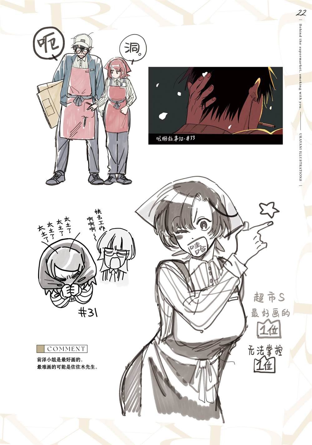 单行本卷6特装番外