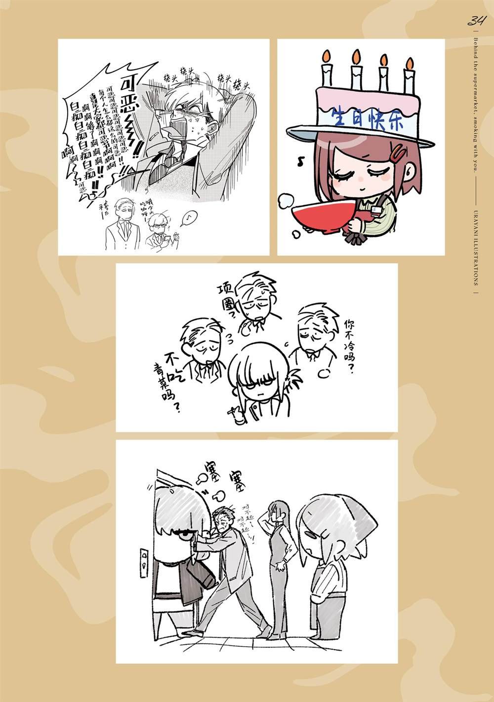 单行本卷6特装番外