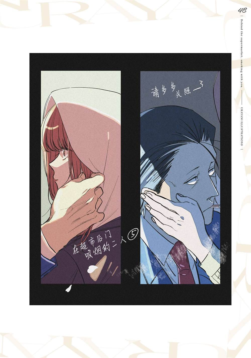 单行本卷6特装番外