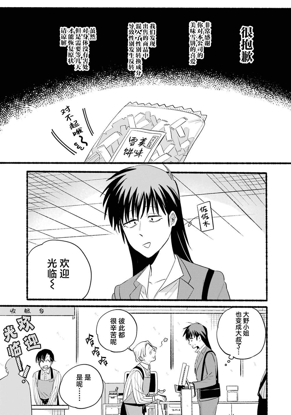 单行本卷6特装番外