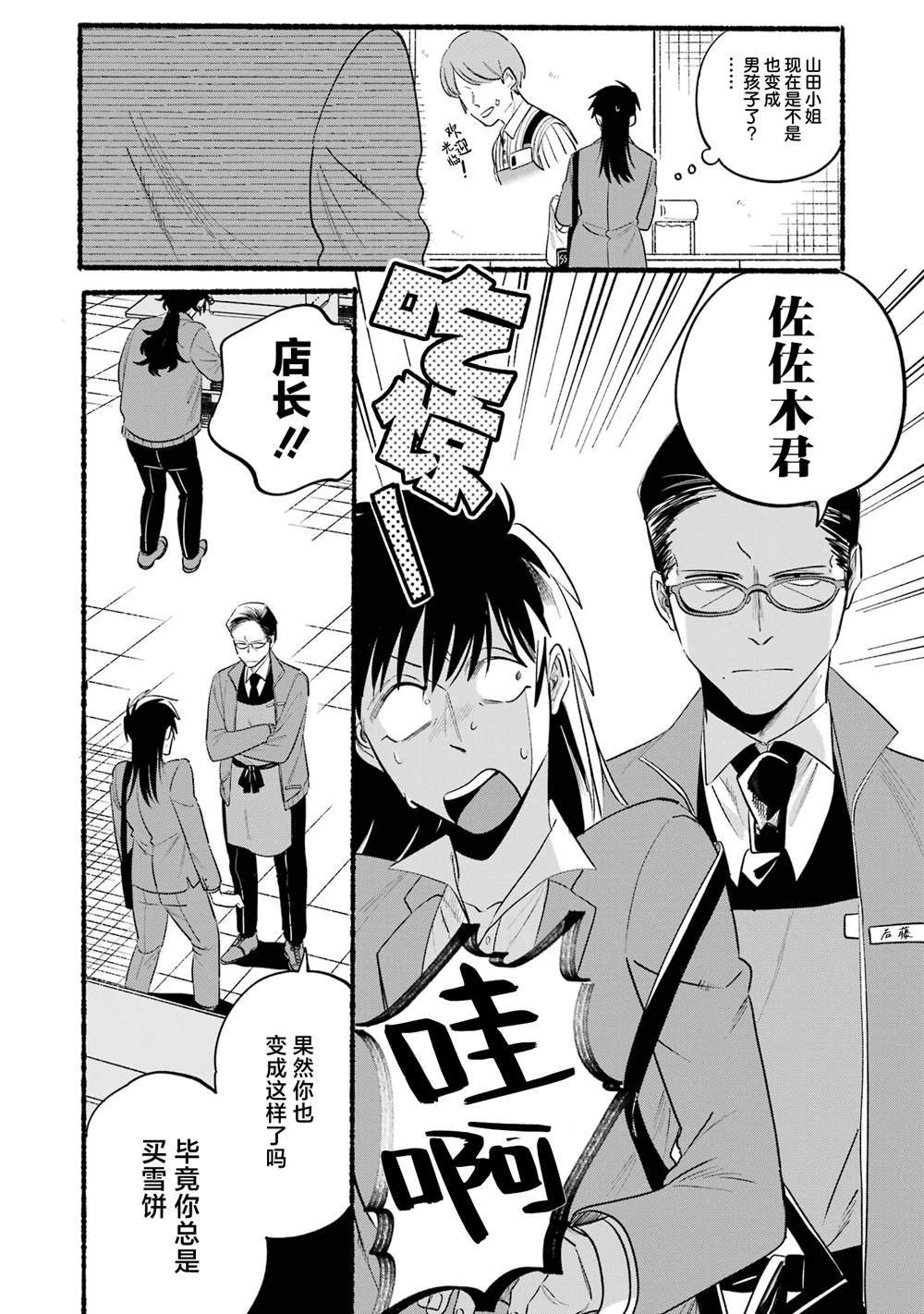 单行本卷6特装番外