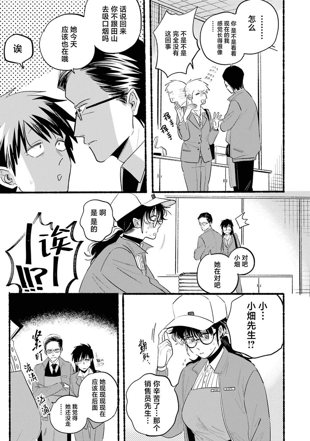 单行本卷6特装番外