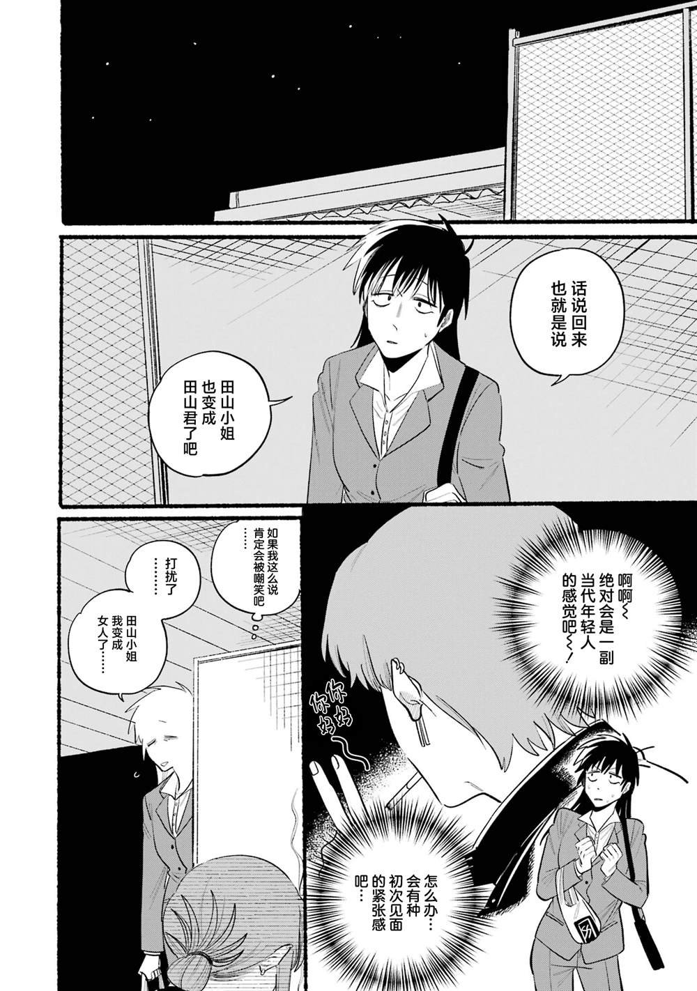 单行本卷6特装番外