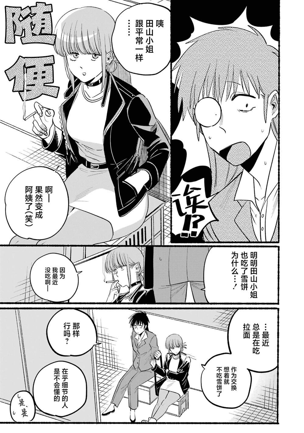 单行本卷6特装番外