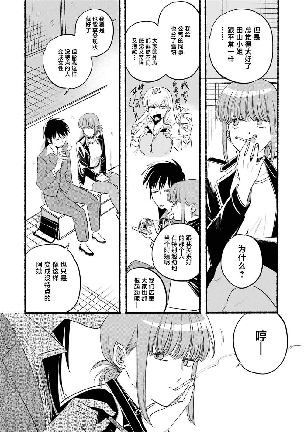单行本卷6特装番外