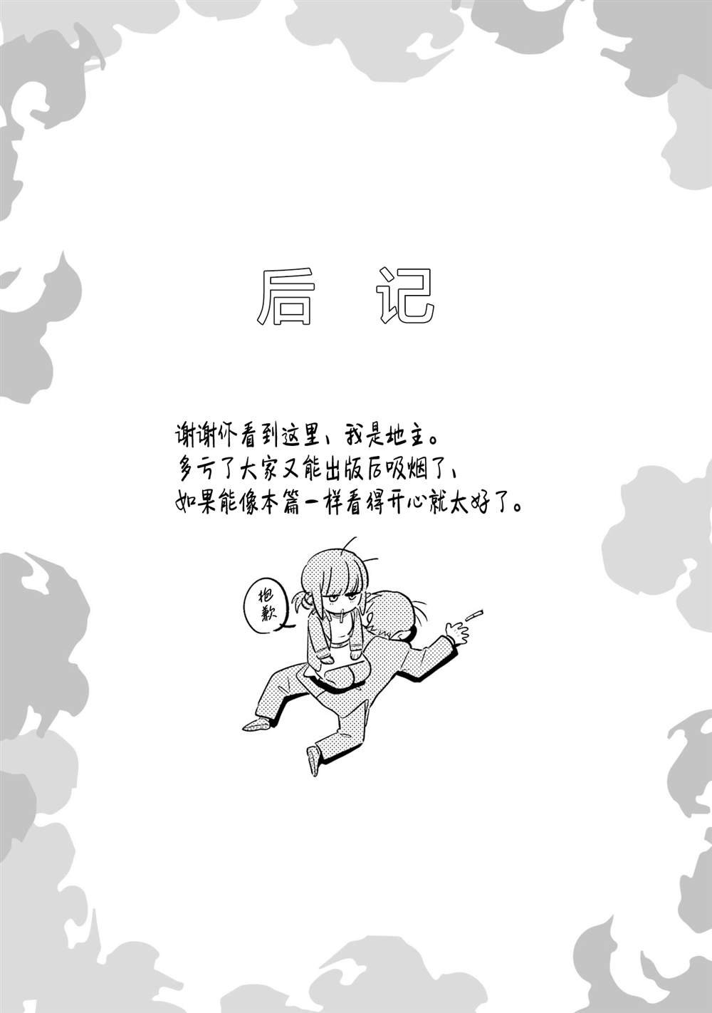 单行本卷6特装番外