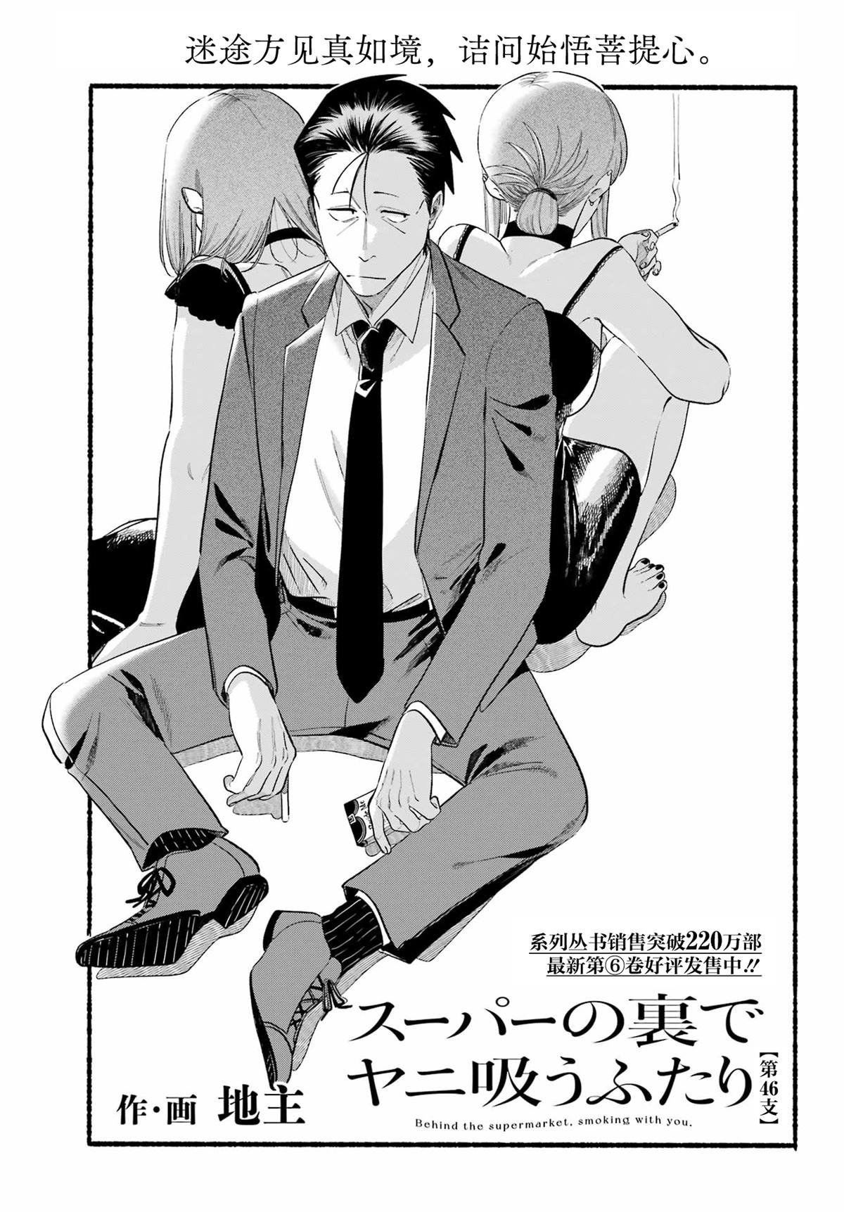 第46话
