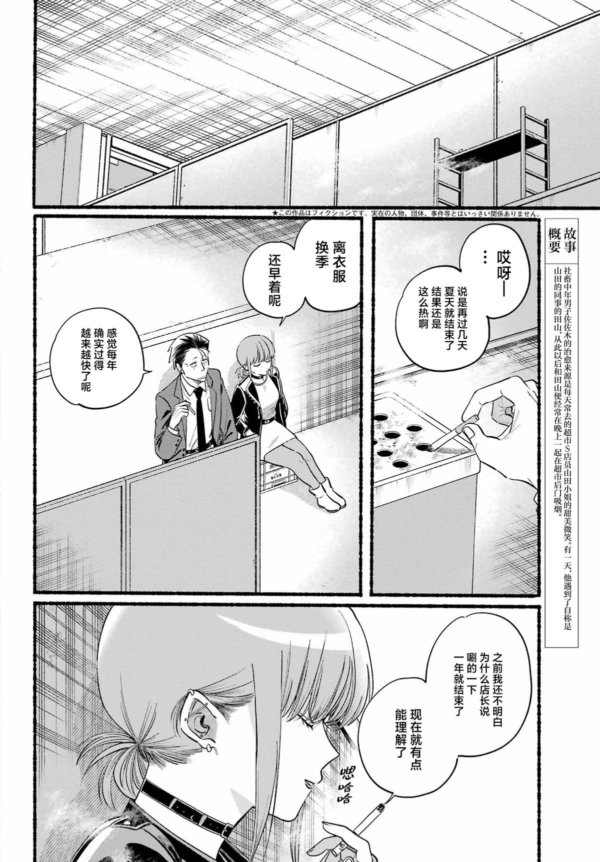 第46话