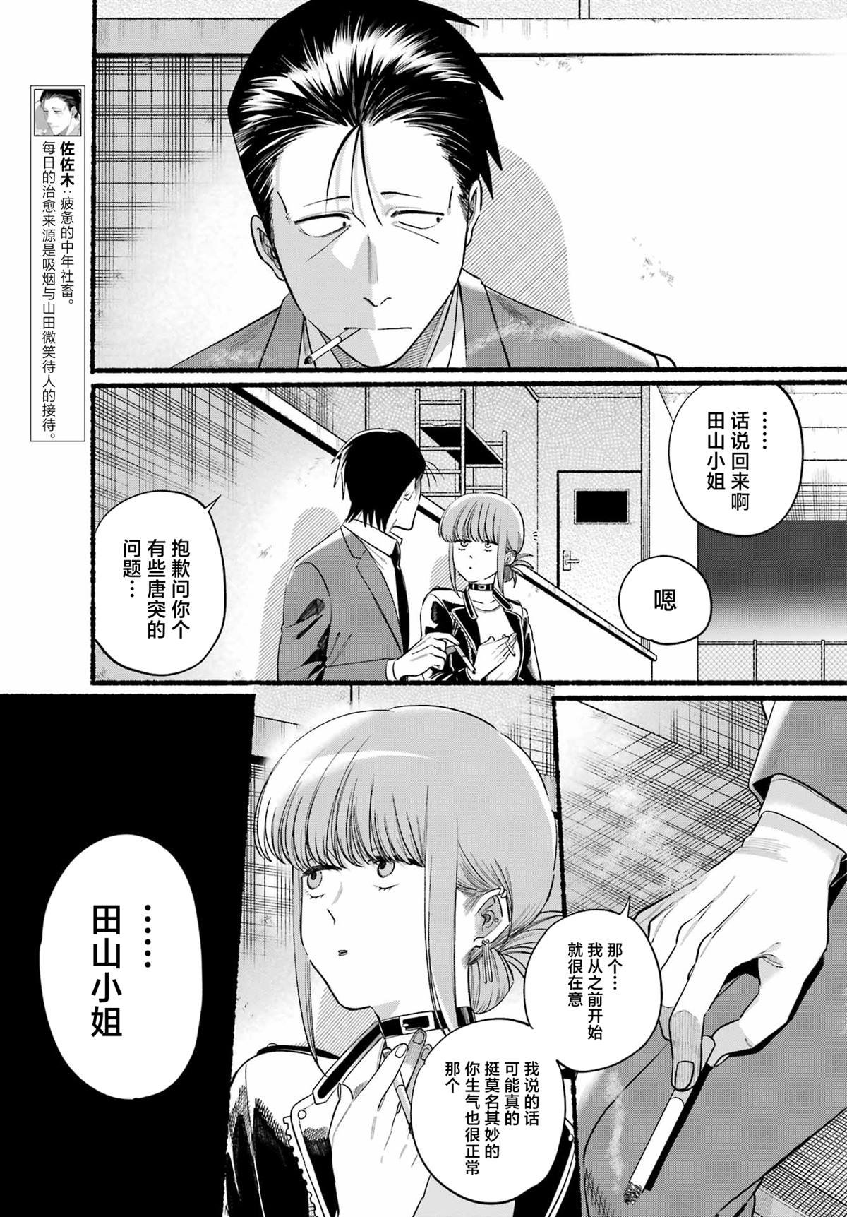 第46话