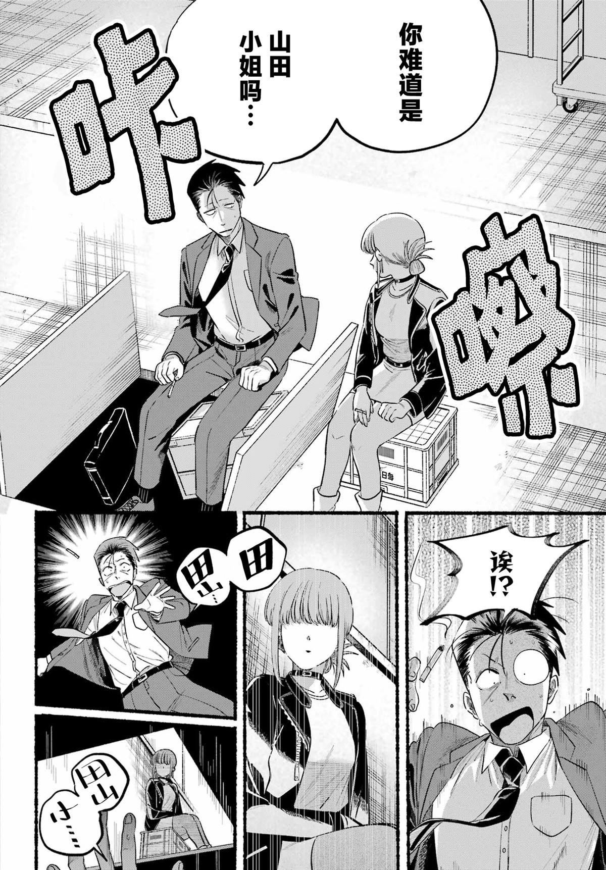 第46话