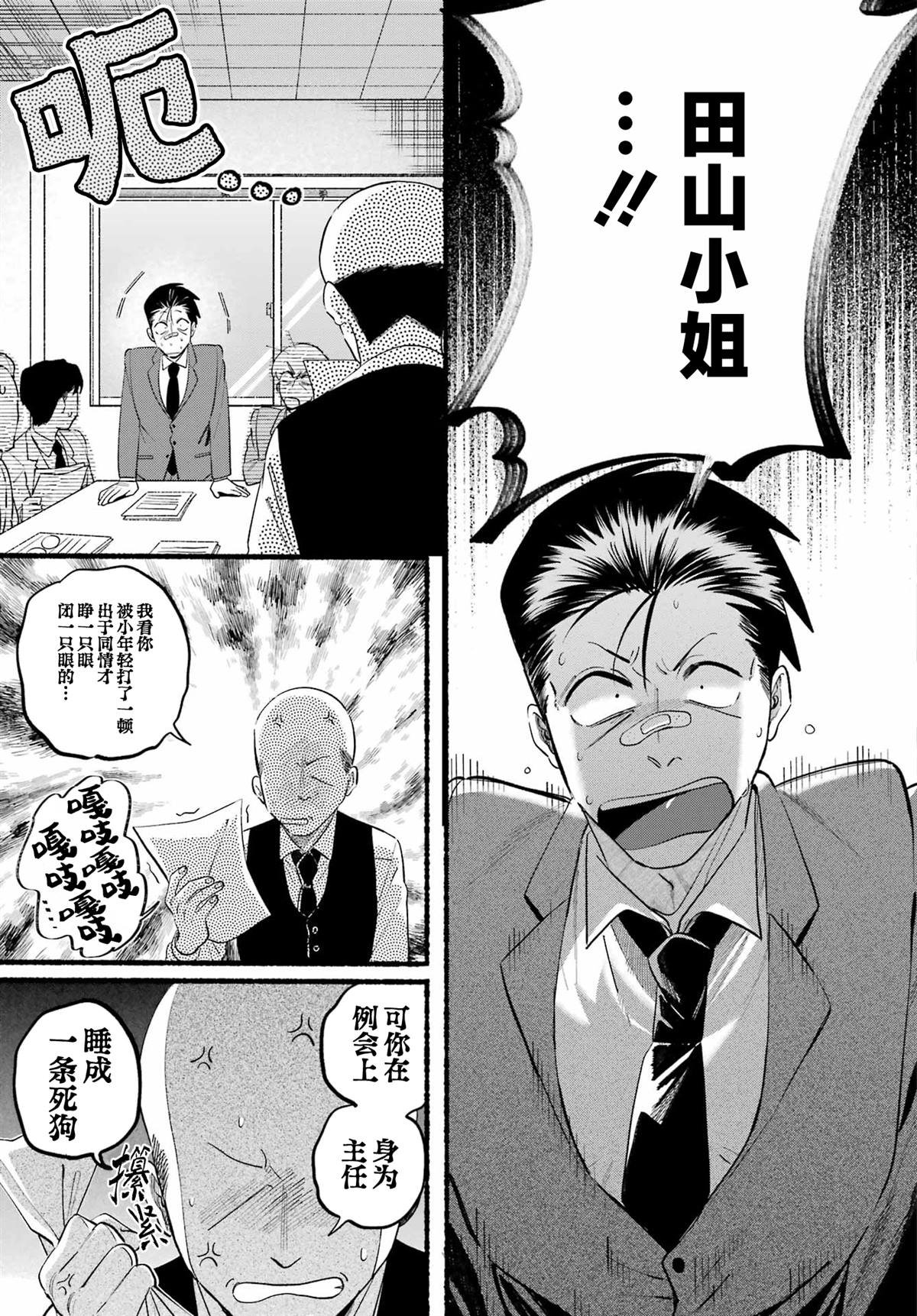 第46话