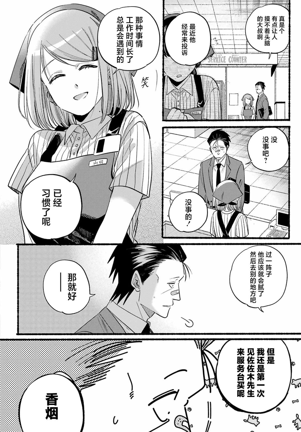 第46话