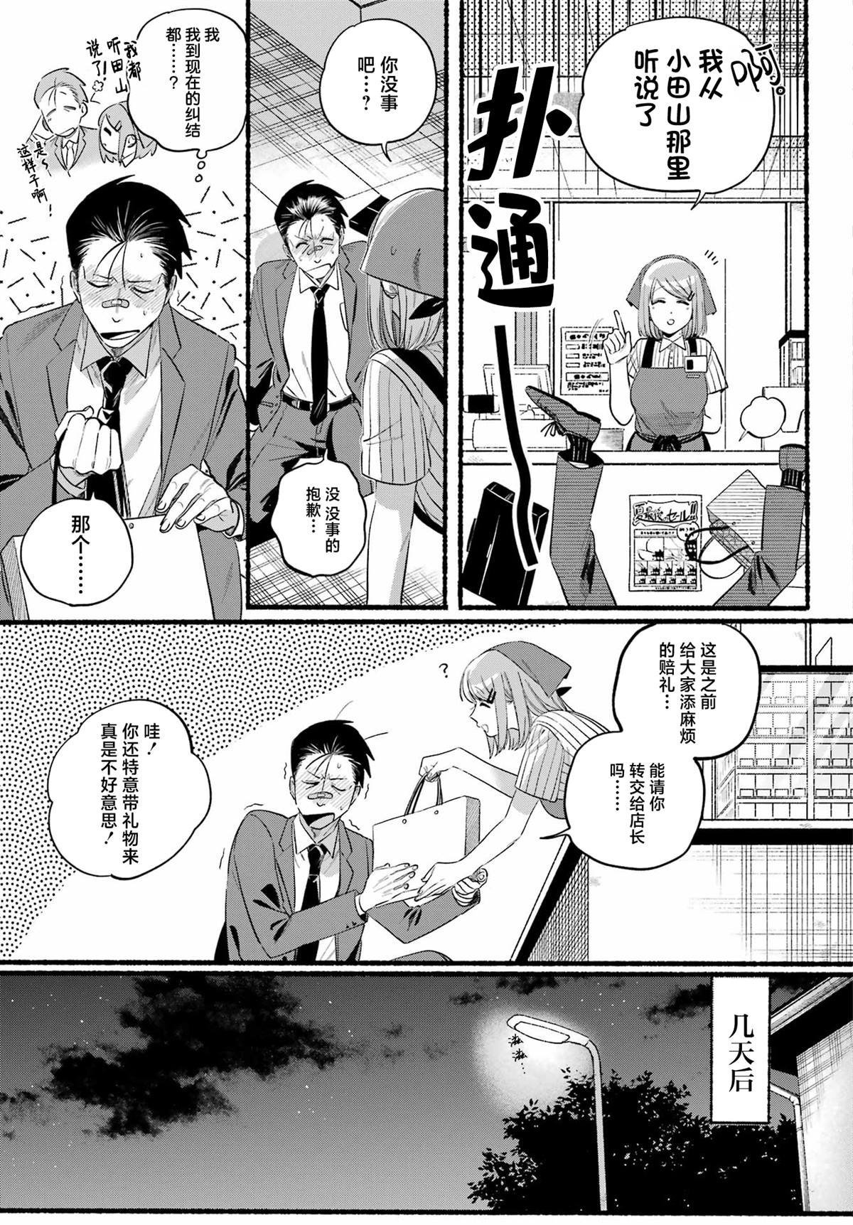 第46话