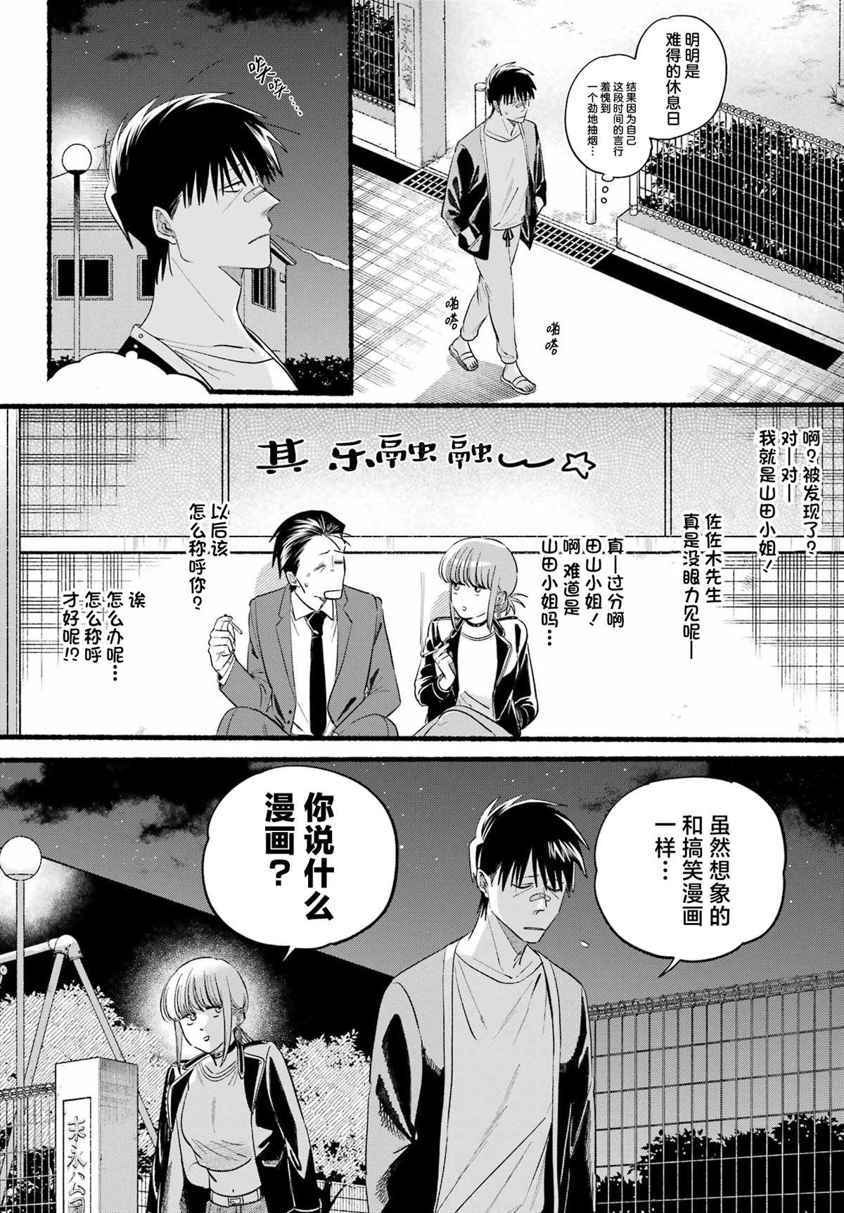 第46话
