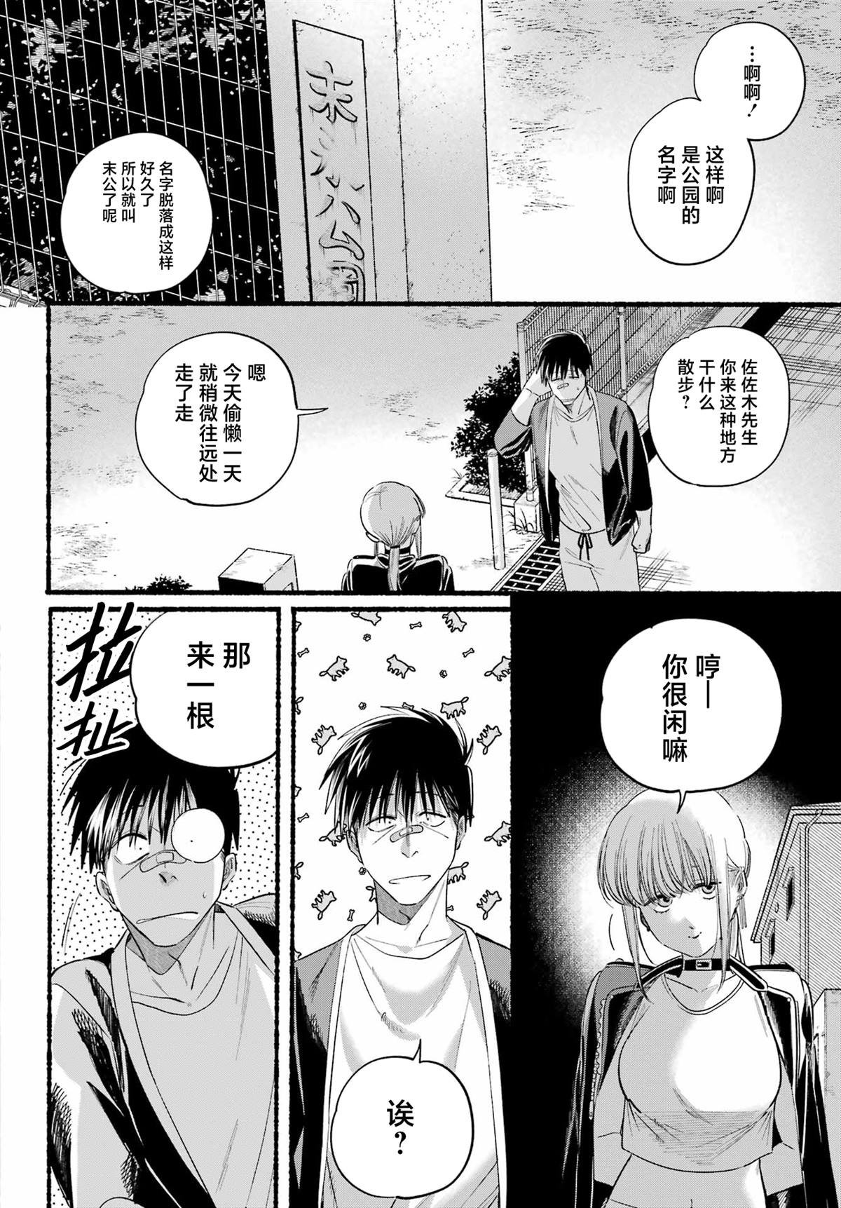 第46话
