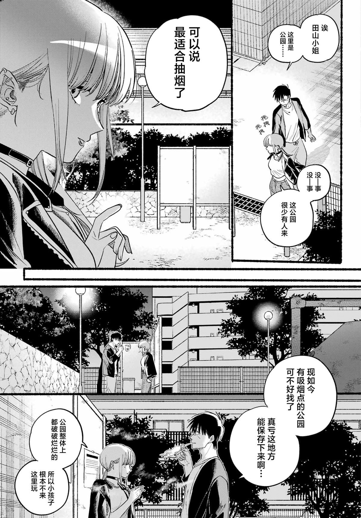 第46话