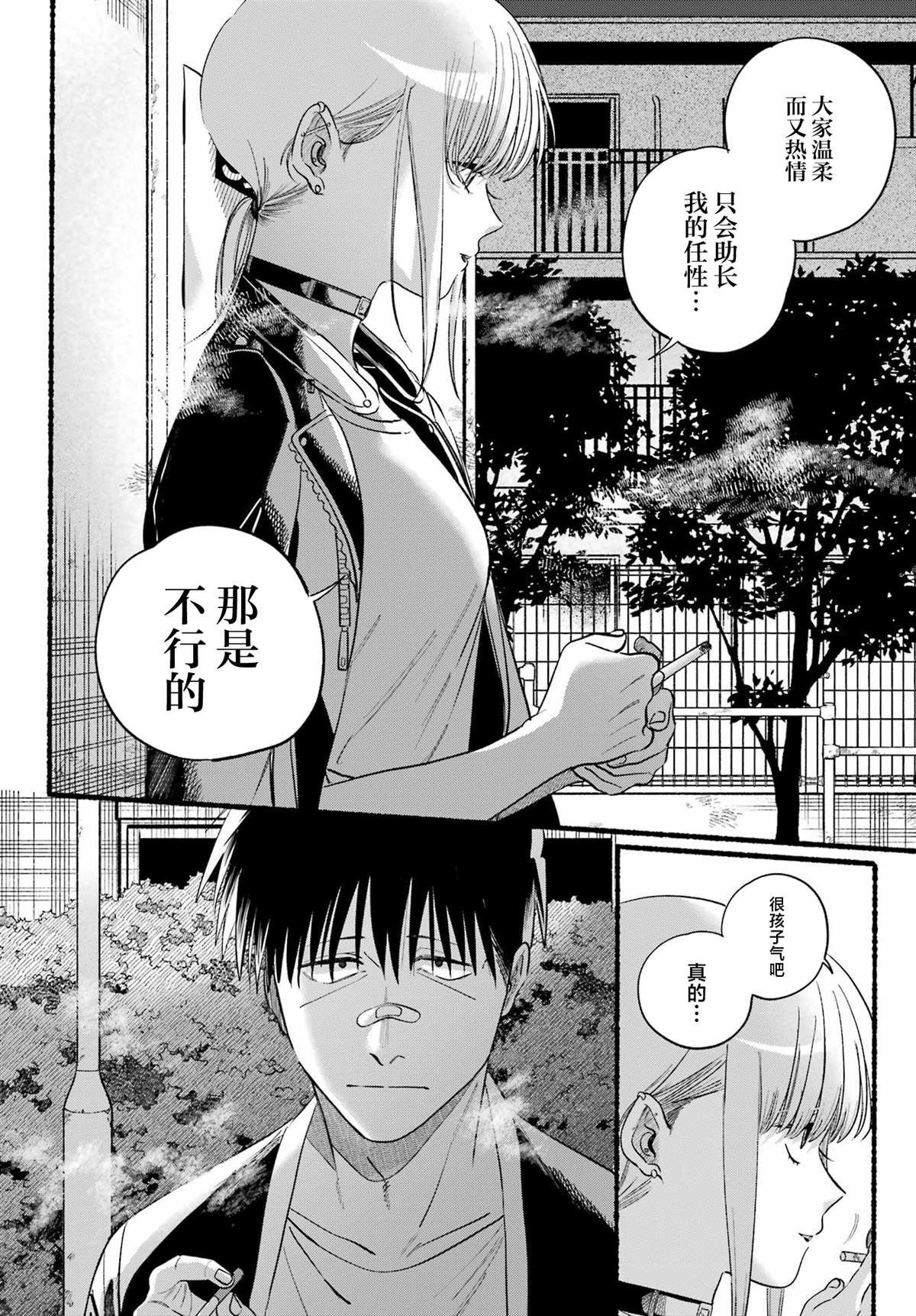 第46话