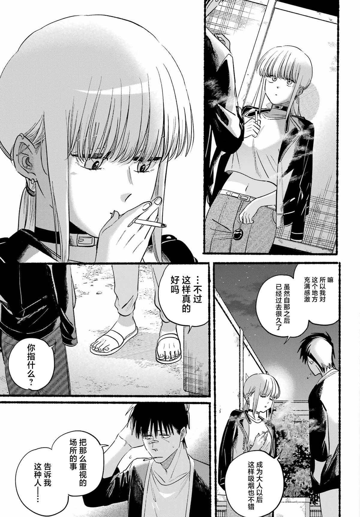 第46话