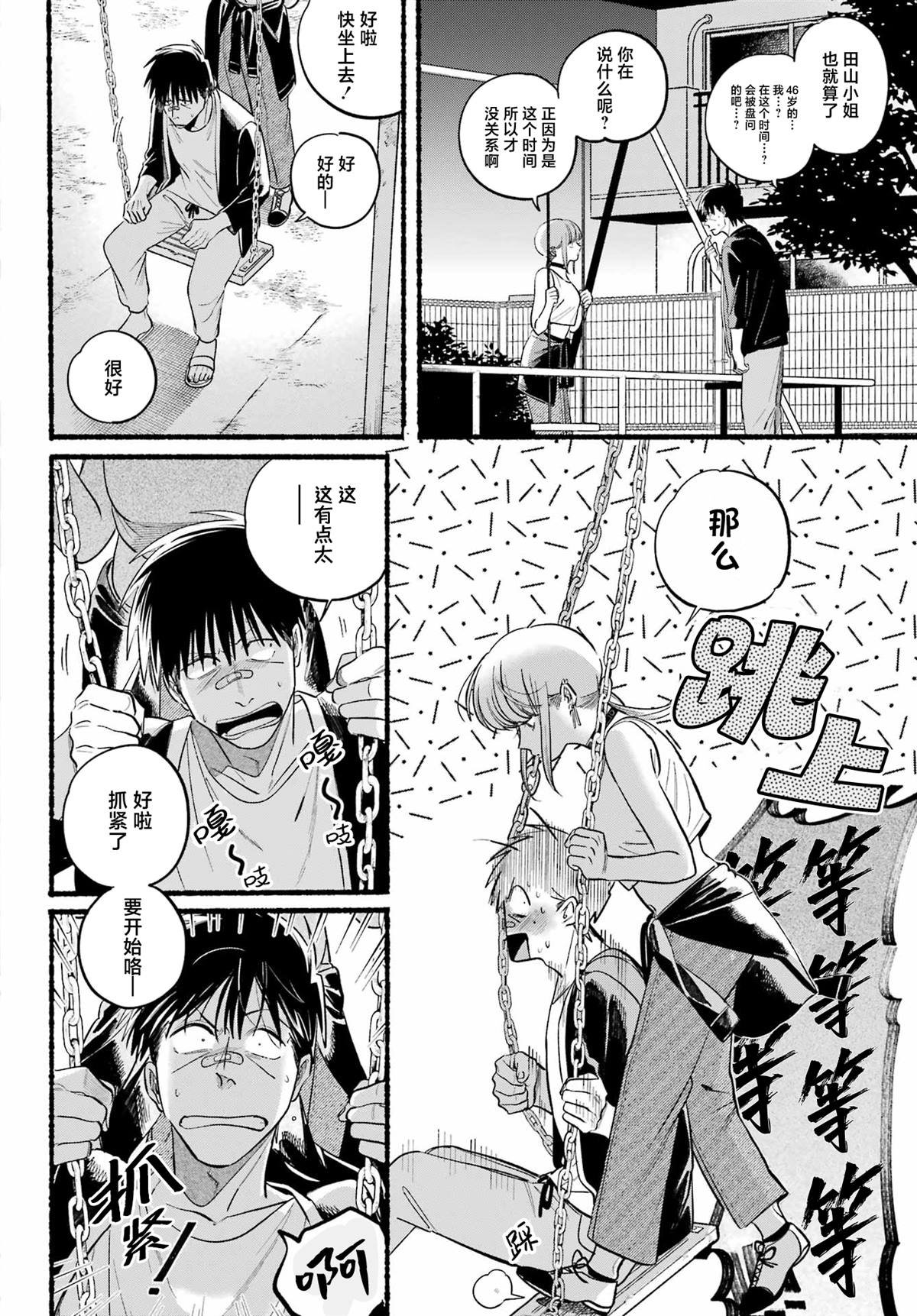 第46话