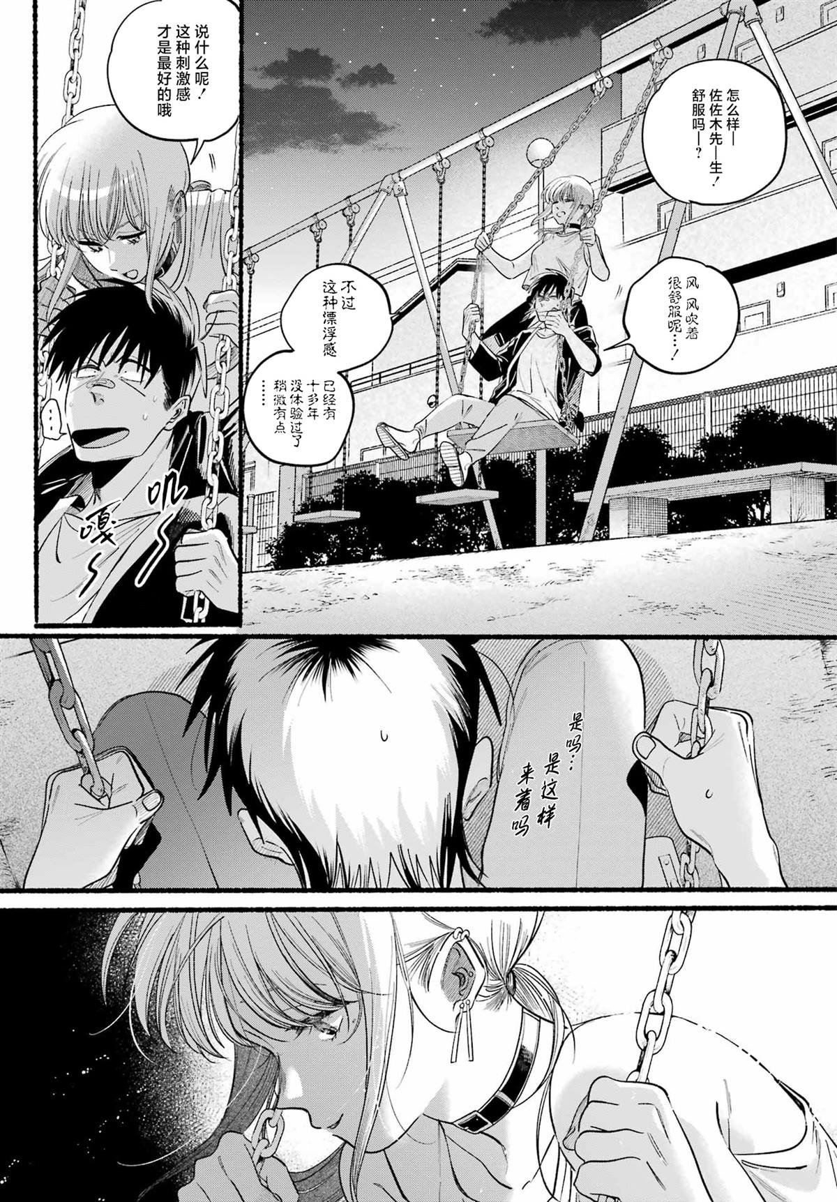 第46话