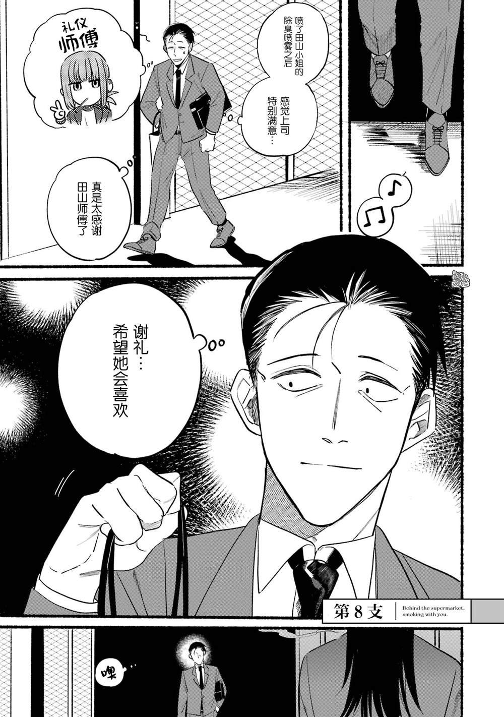第8话