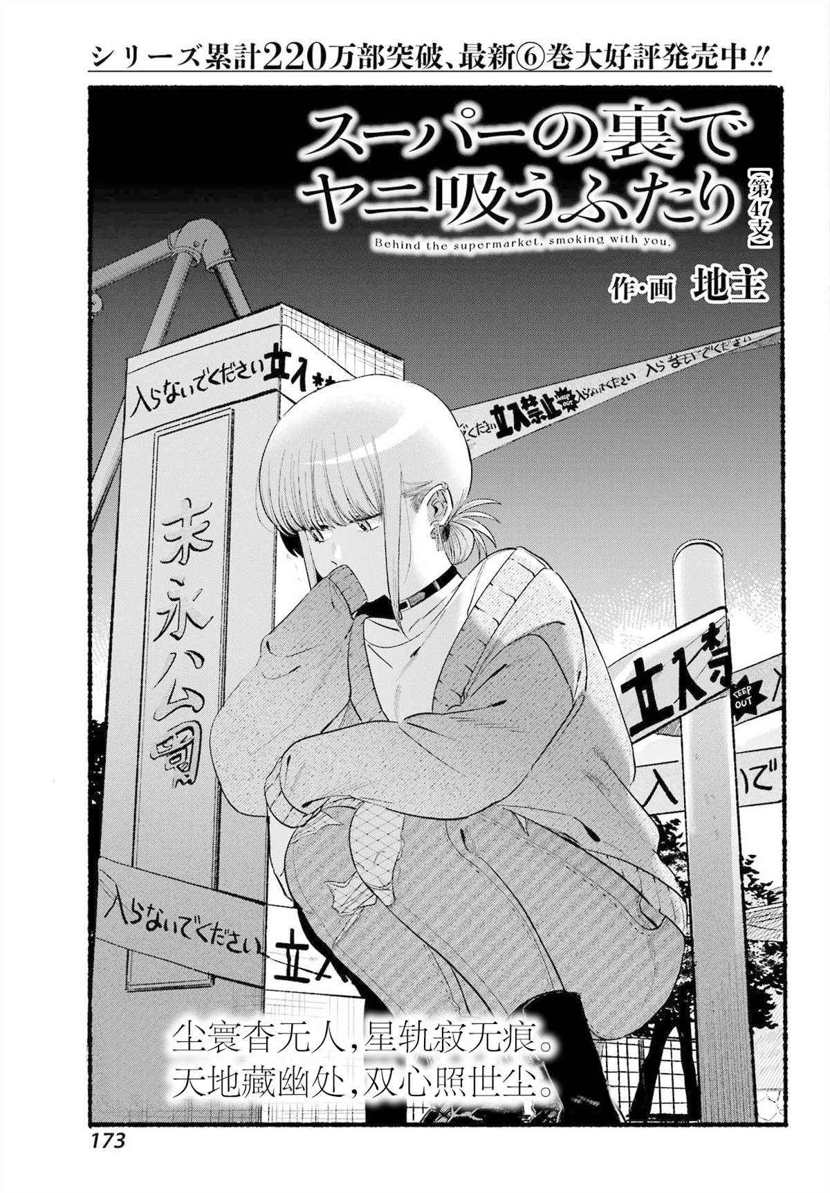 第47话