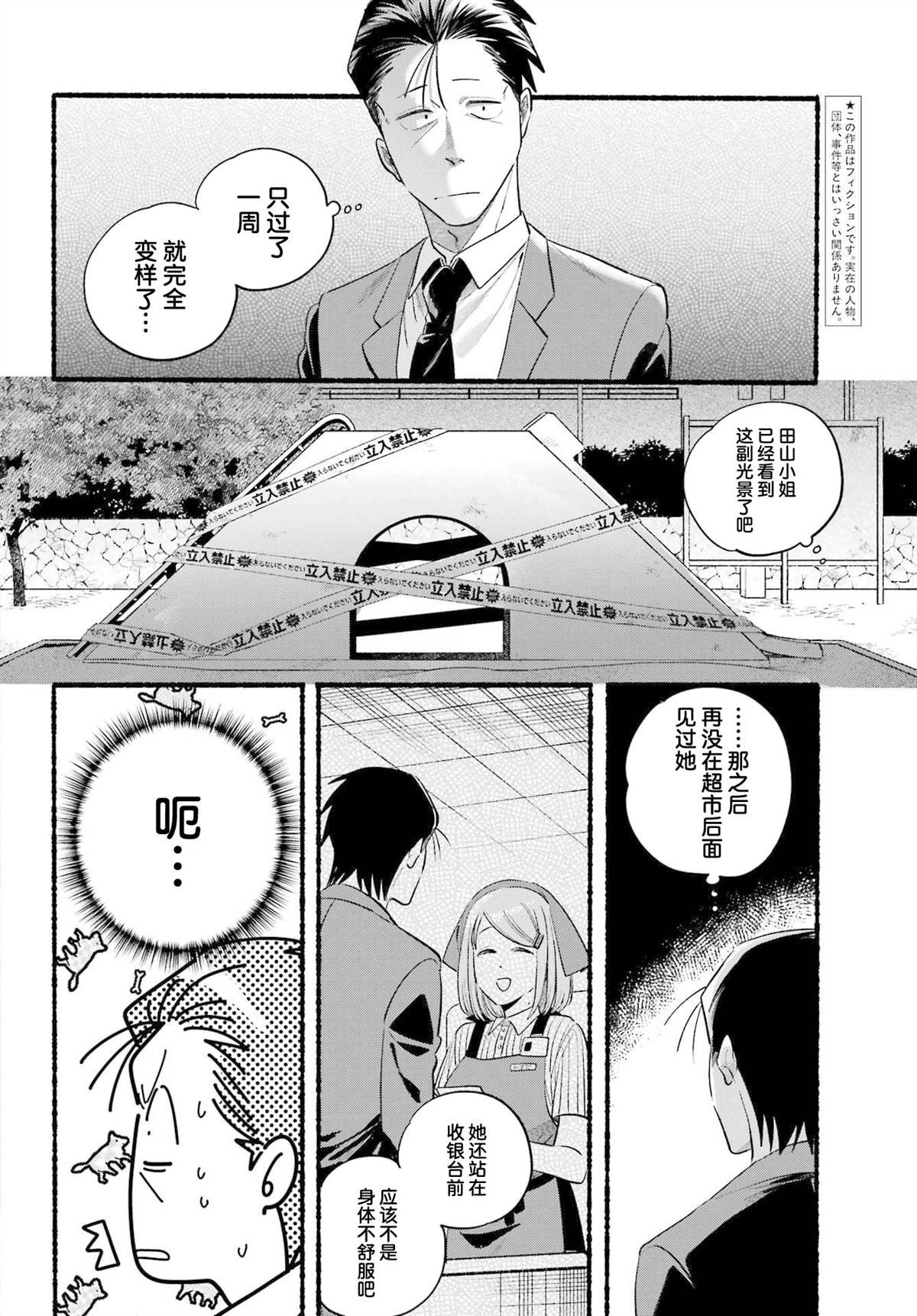 第47话