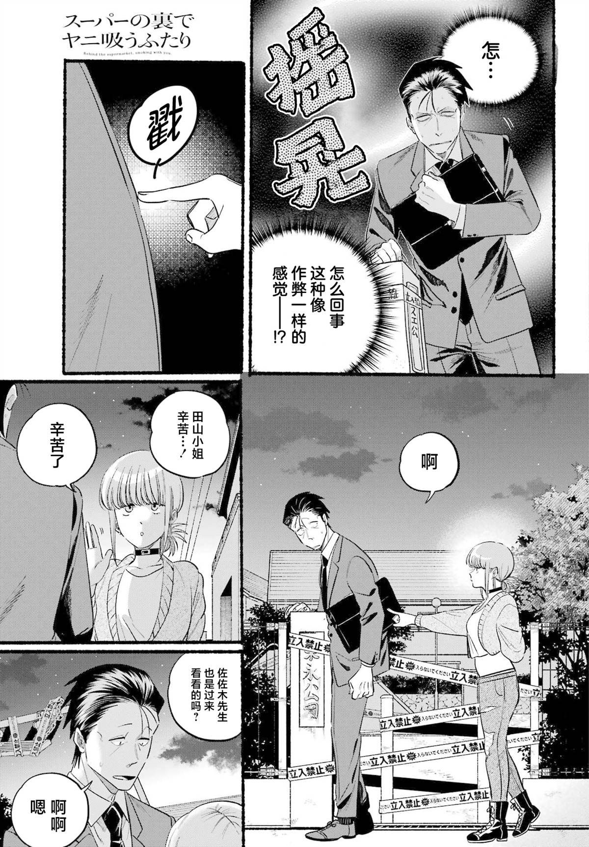 第47话