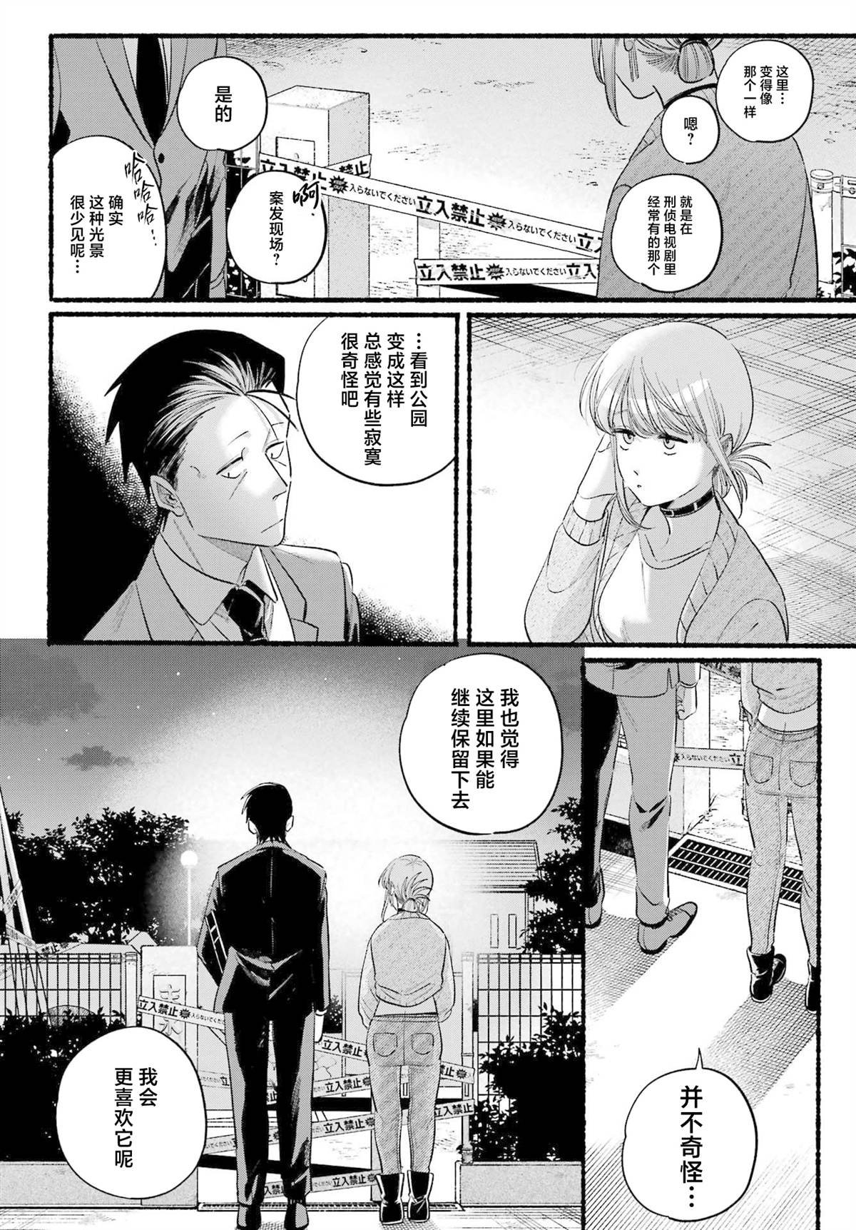 第47话