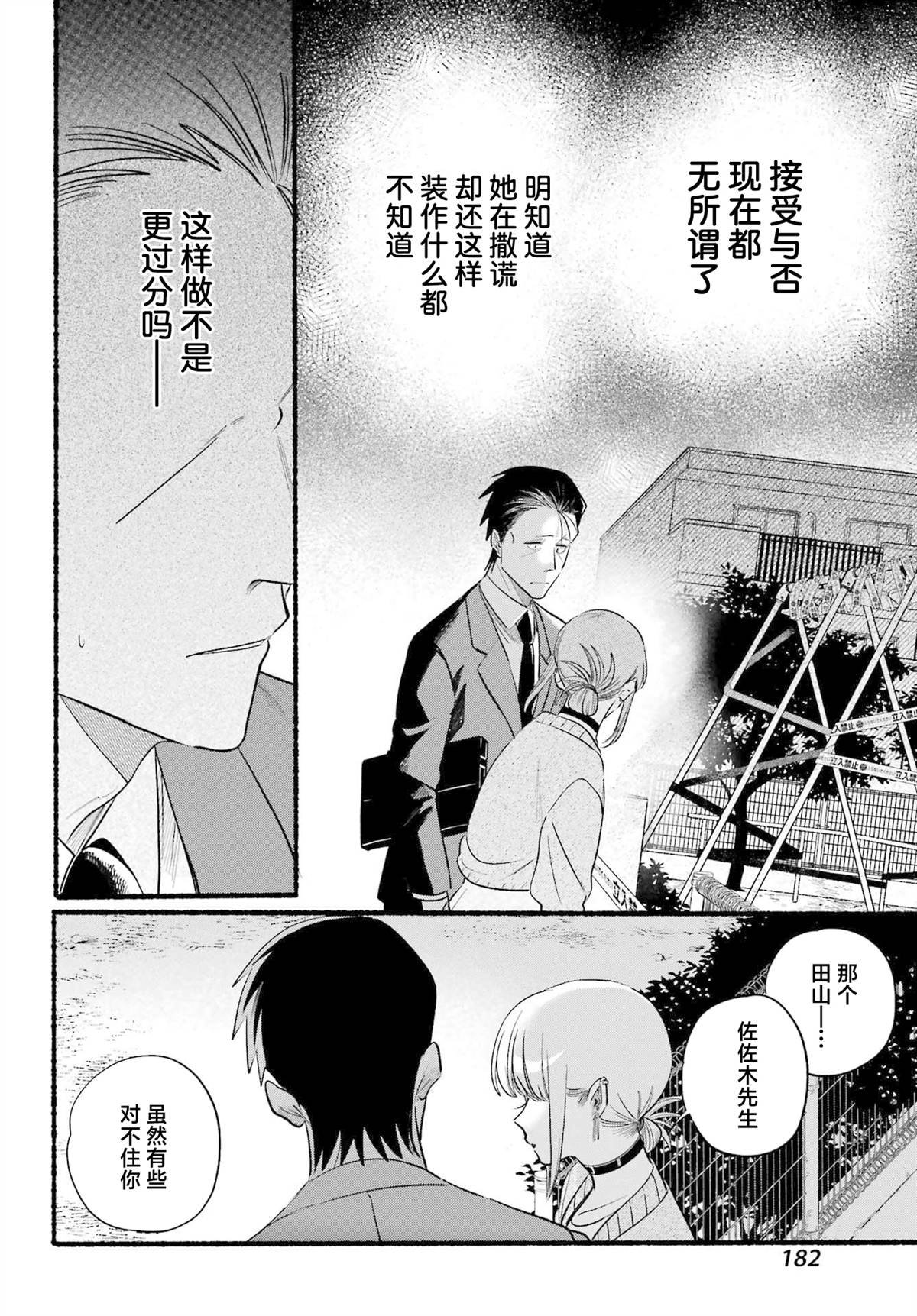 第47话