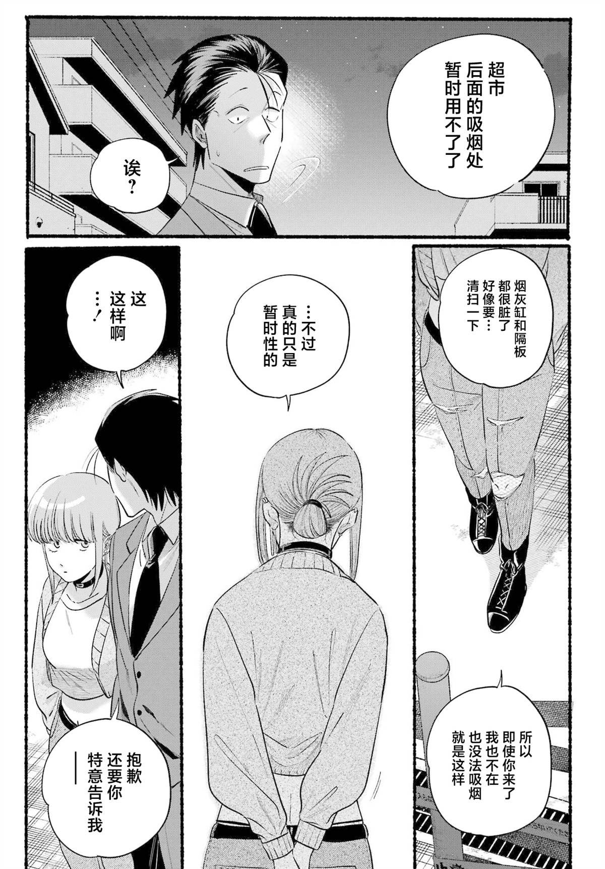 第47话