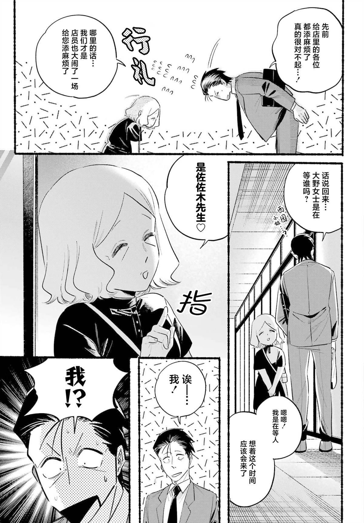 第47话