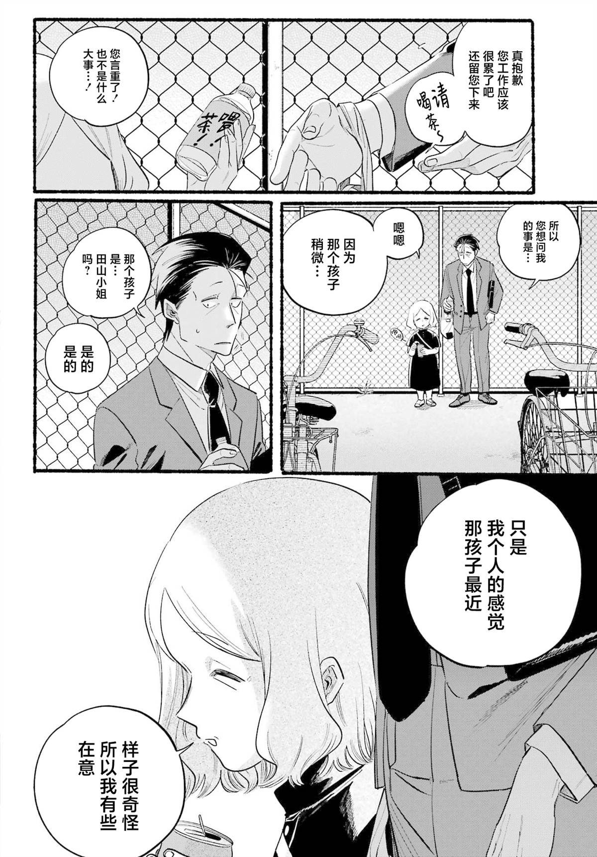第47话
