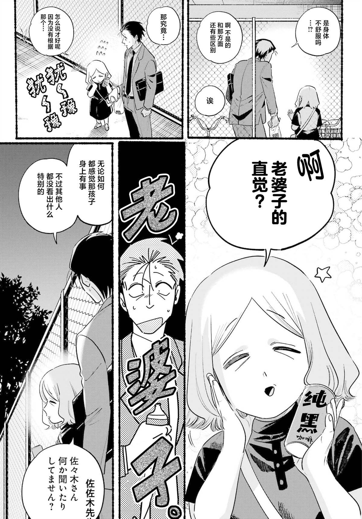 第47话