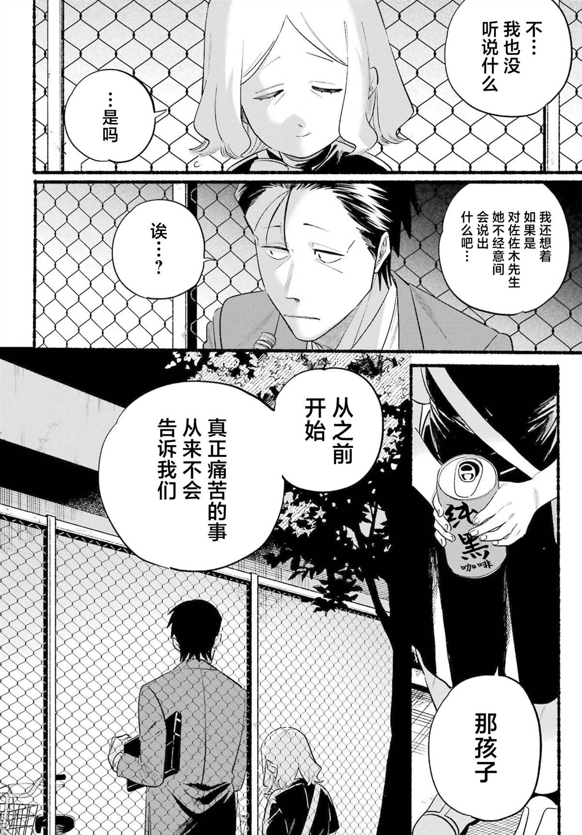 第47话