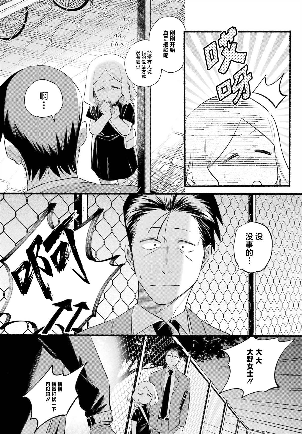 第47话