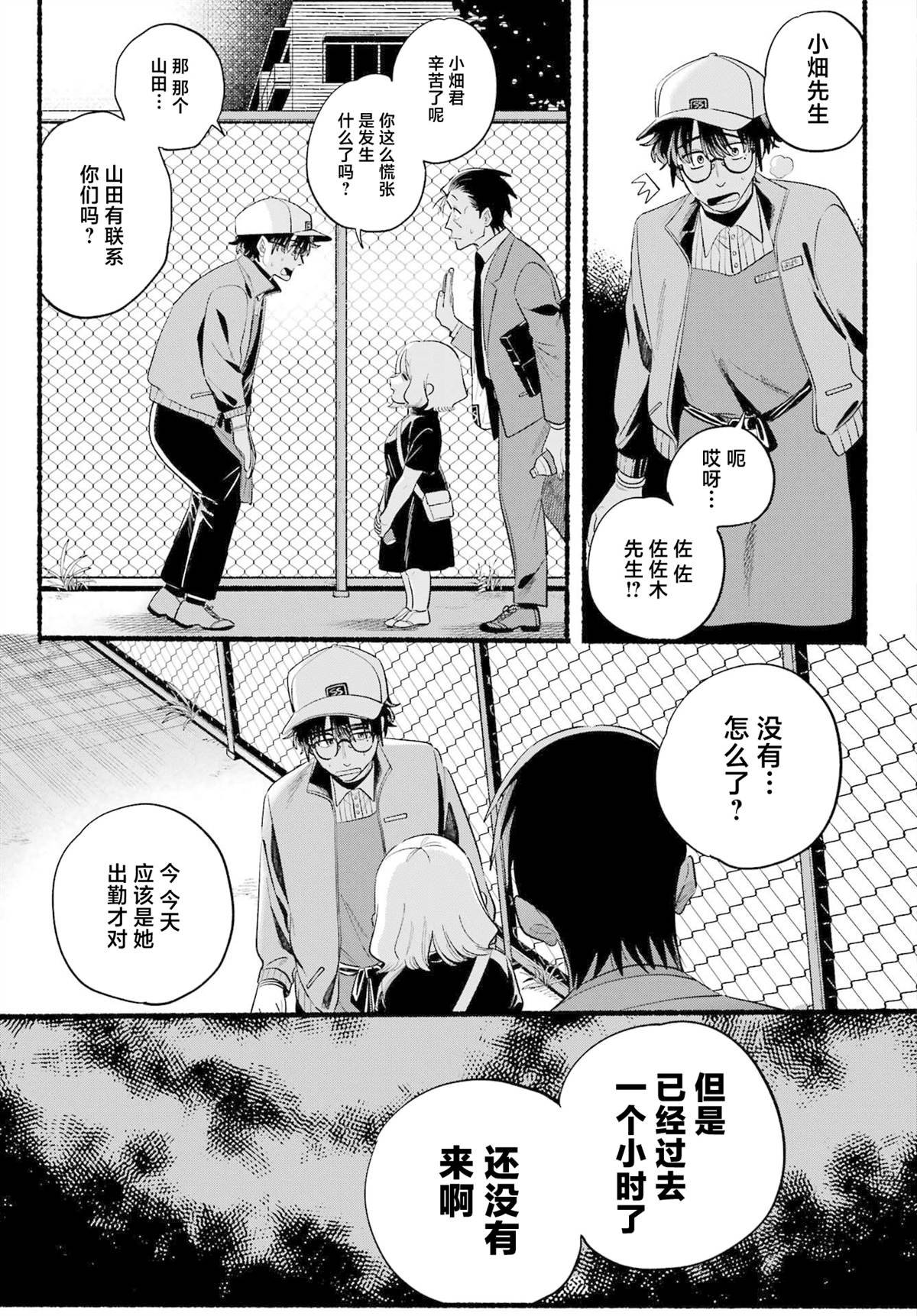 第47话