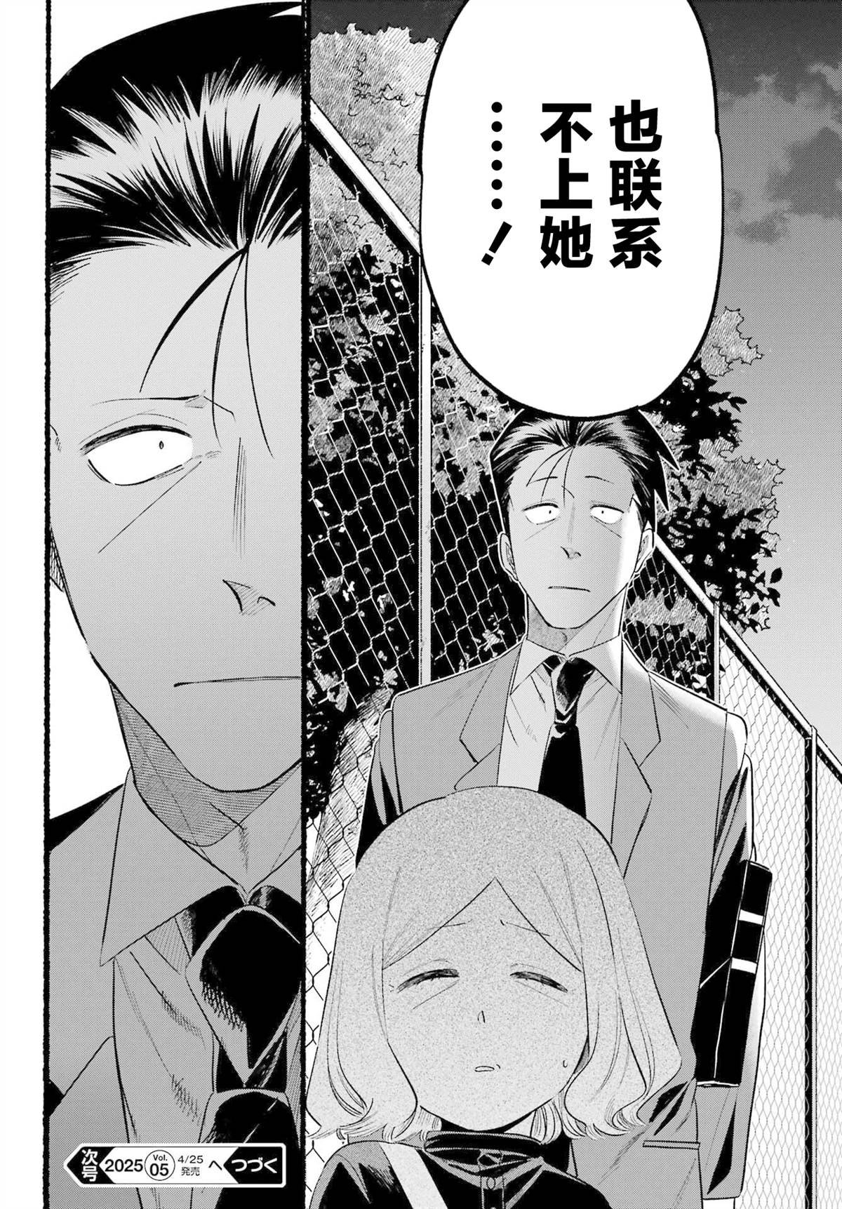 第47话