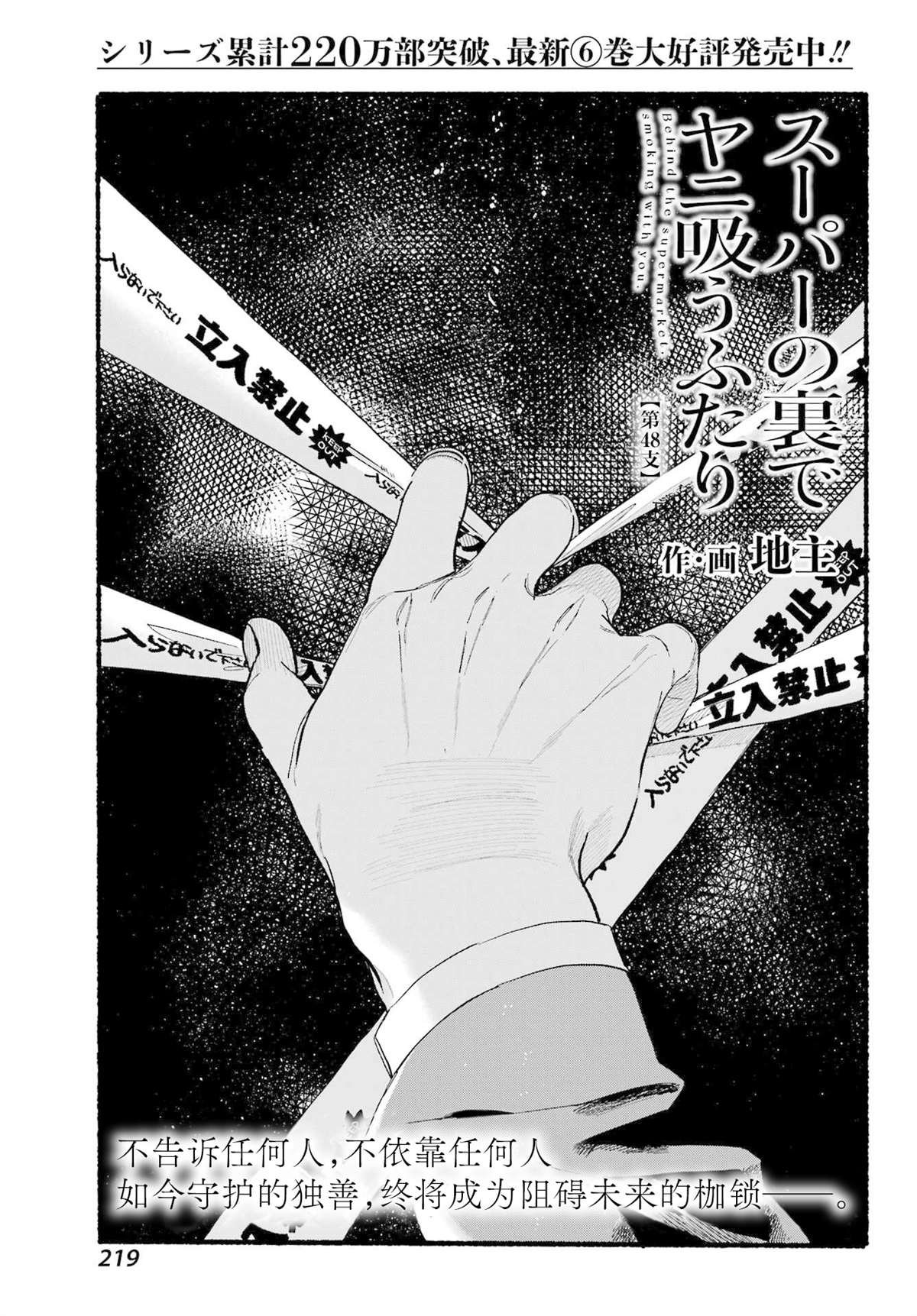 第48话