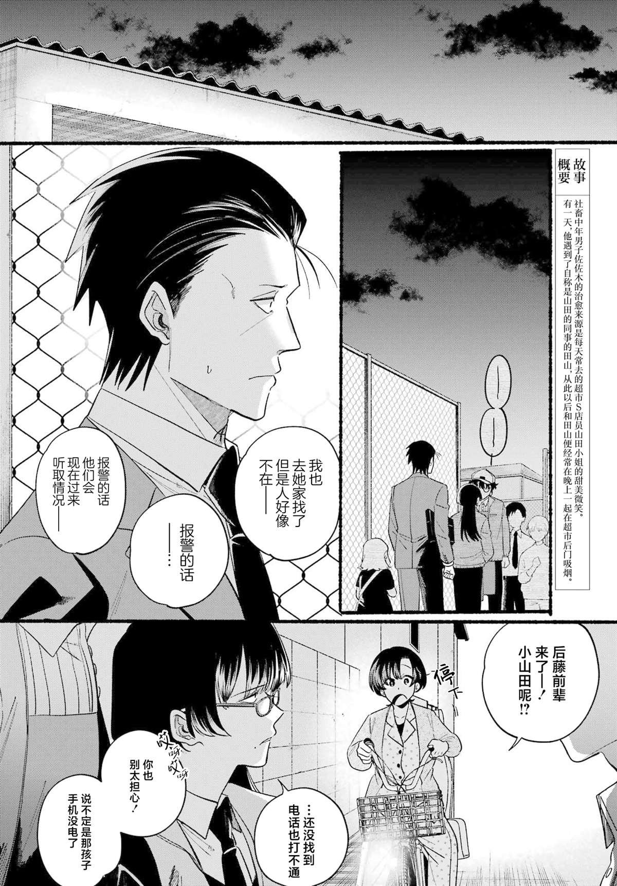 第48话