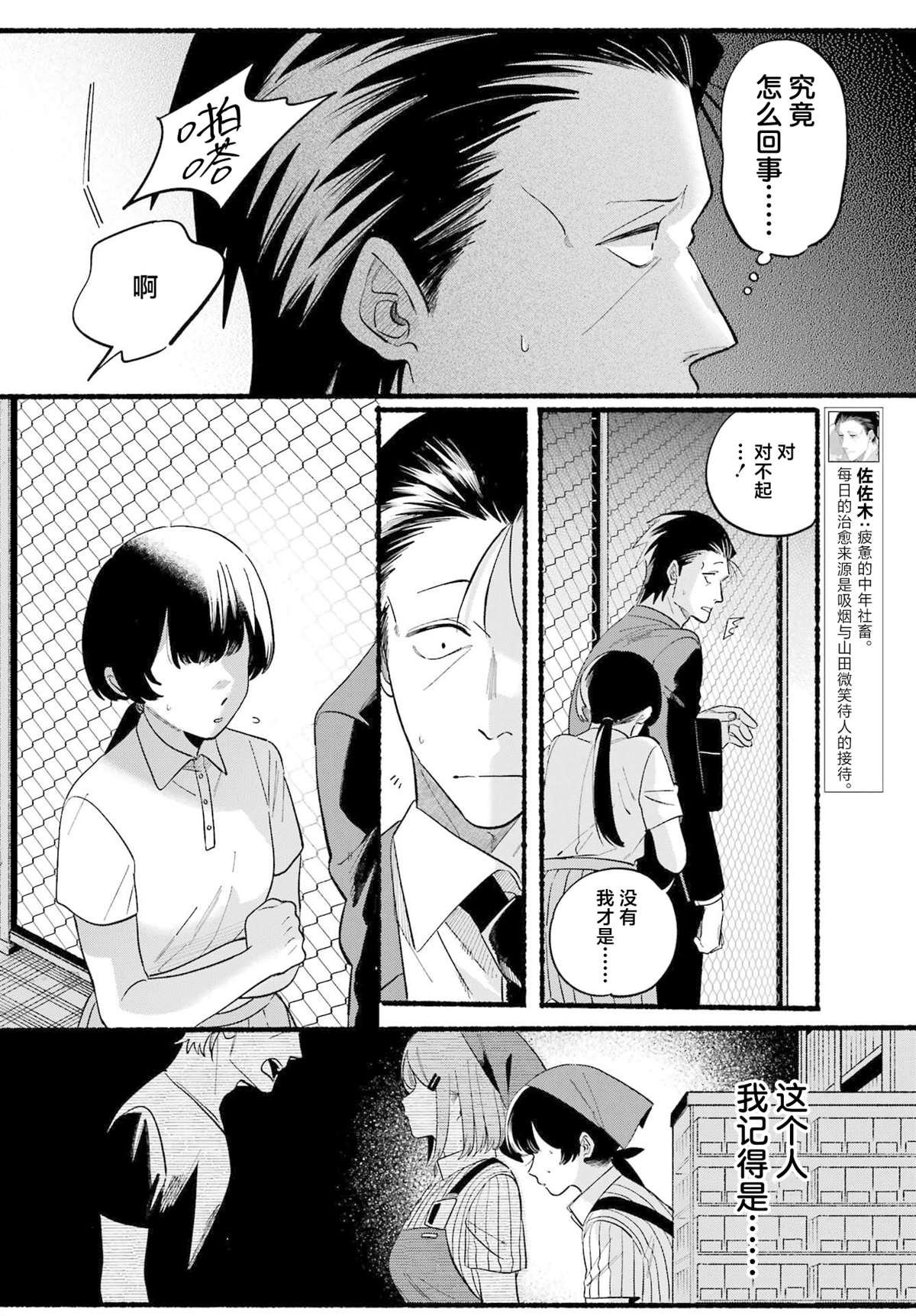 第48话