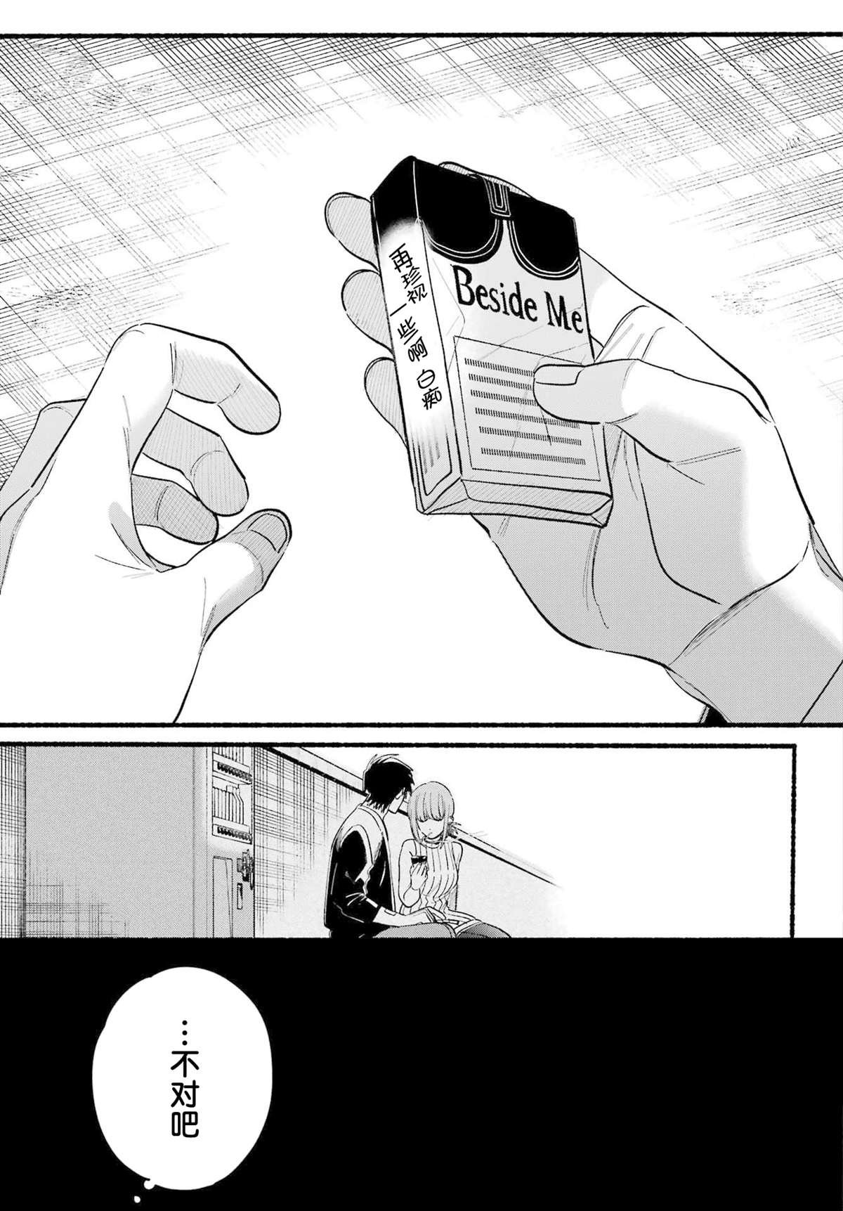 第48话