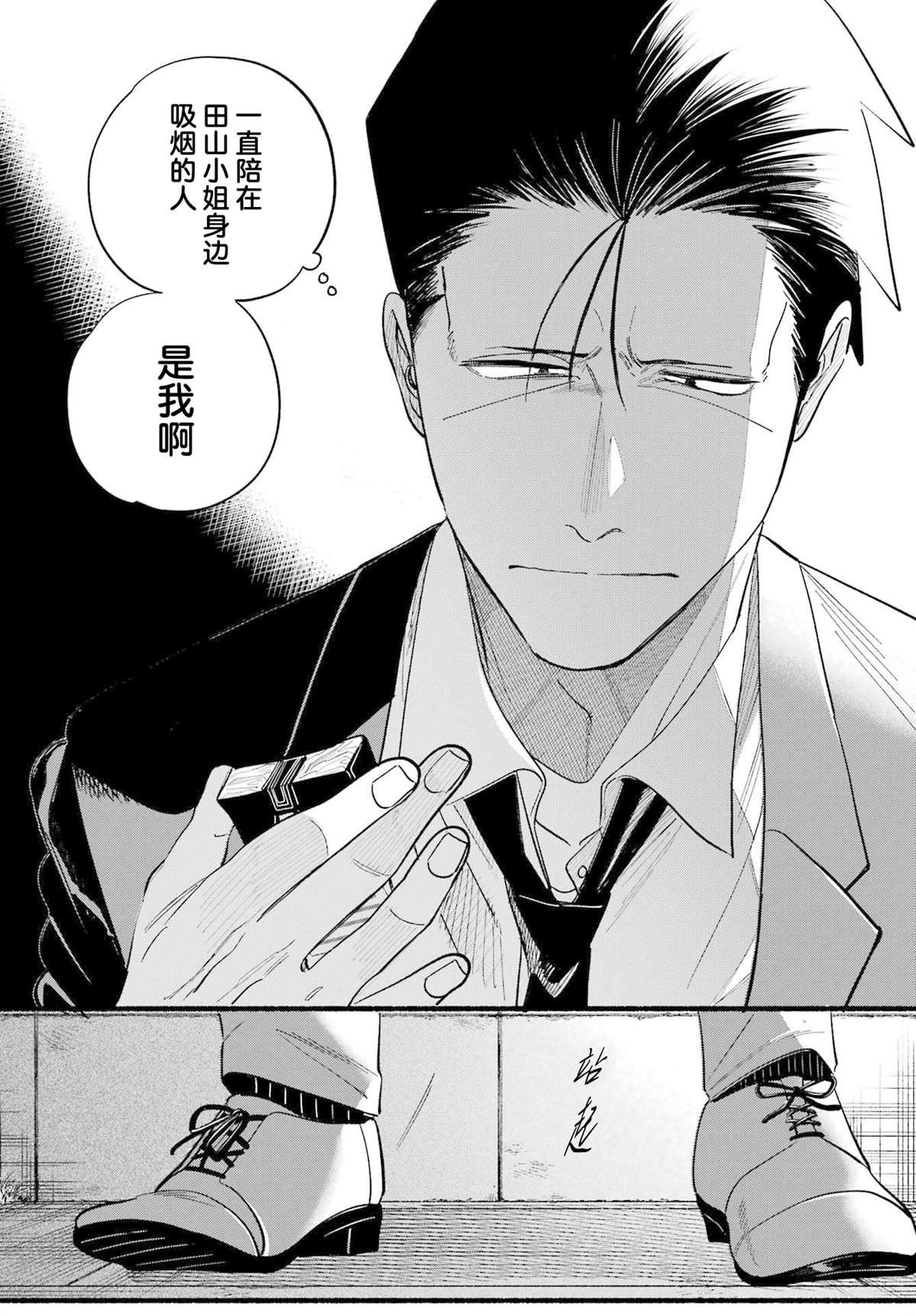 第48话