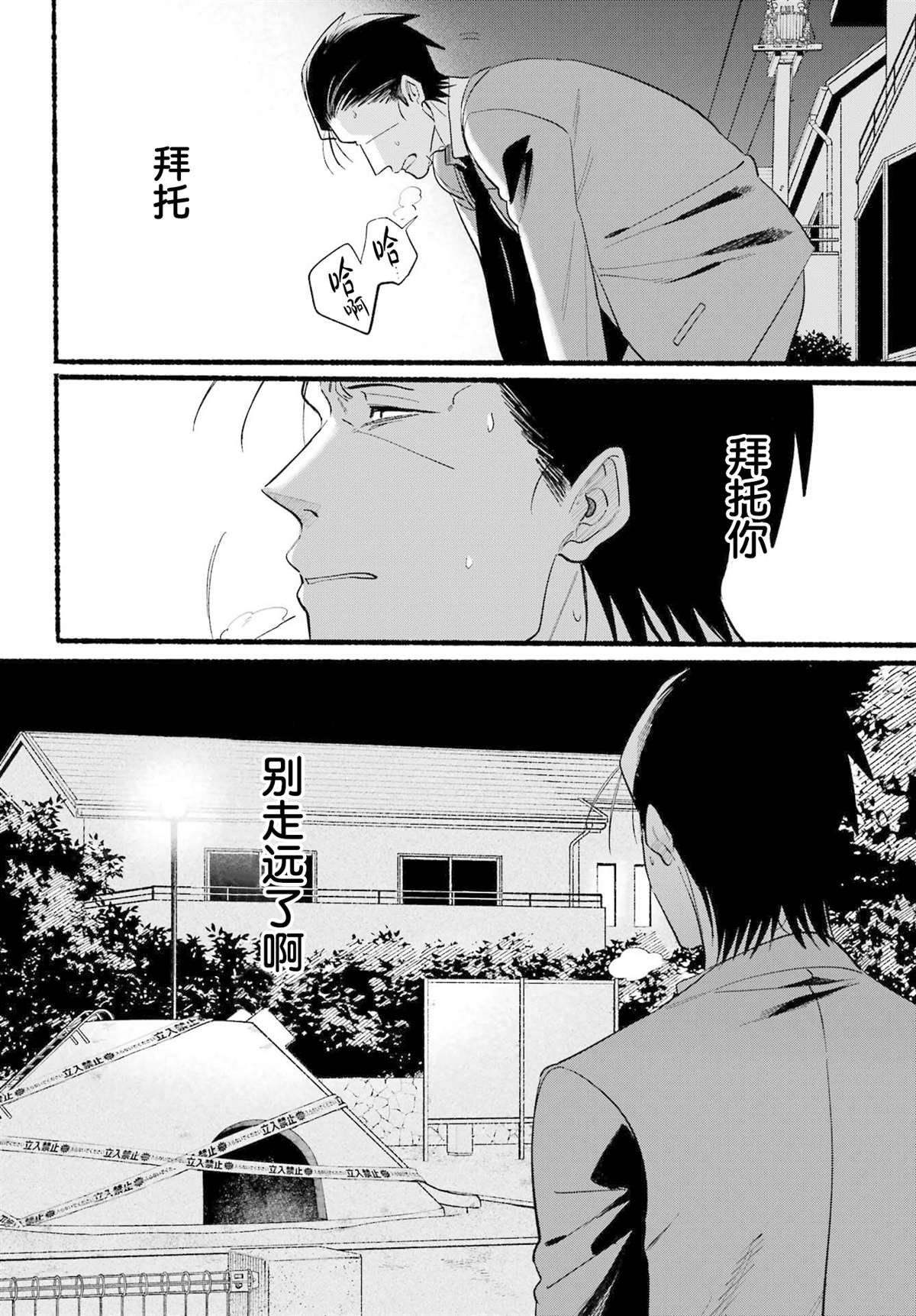 第48话