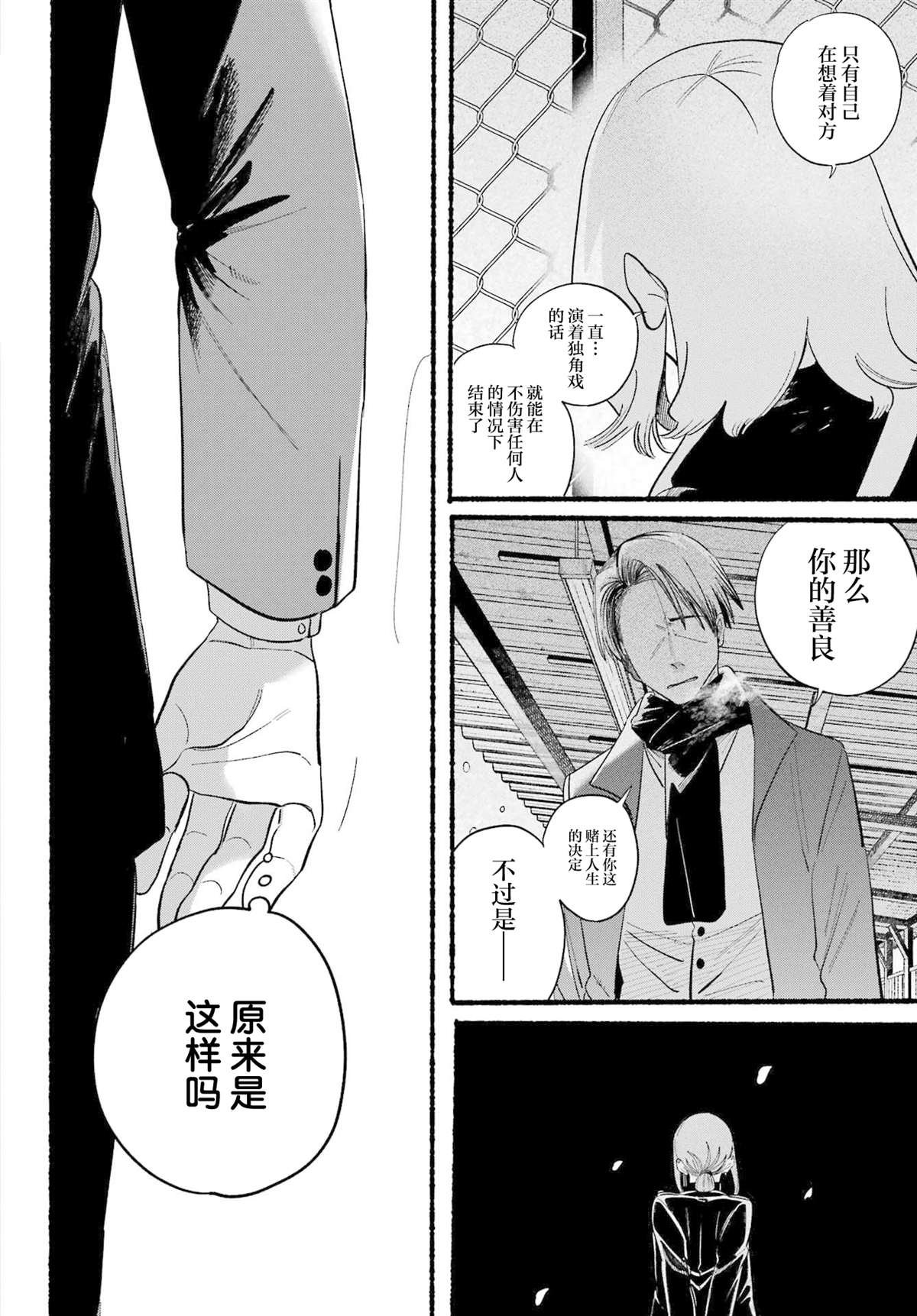 第48话