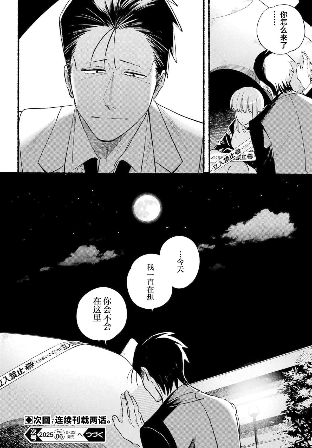 第48话