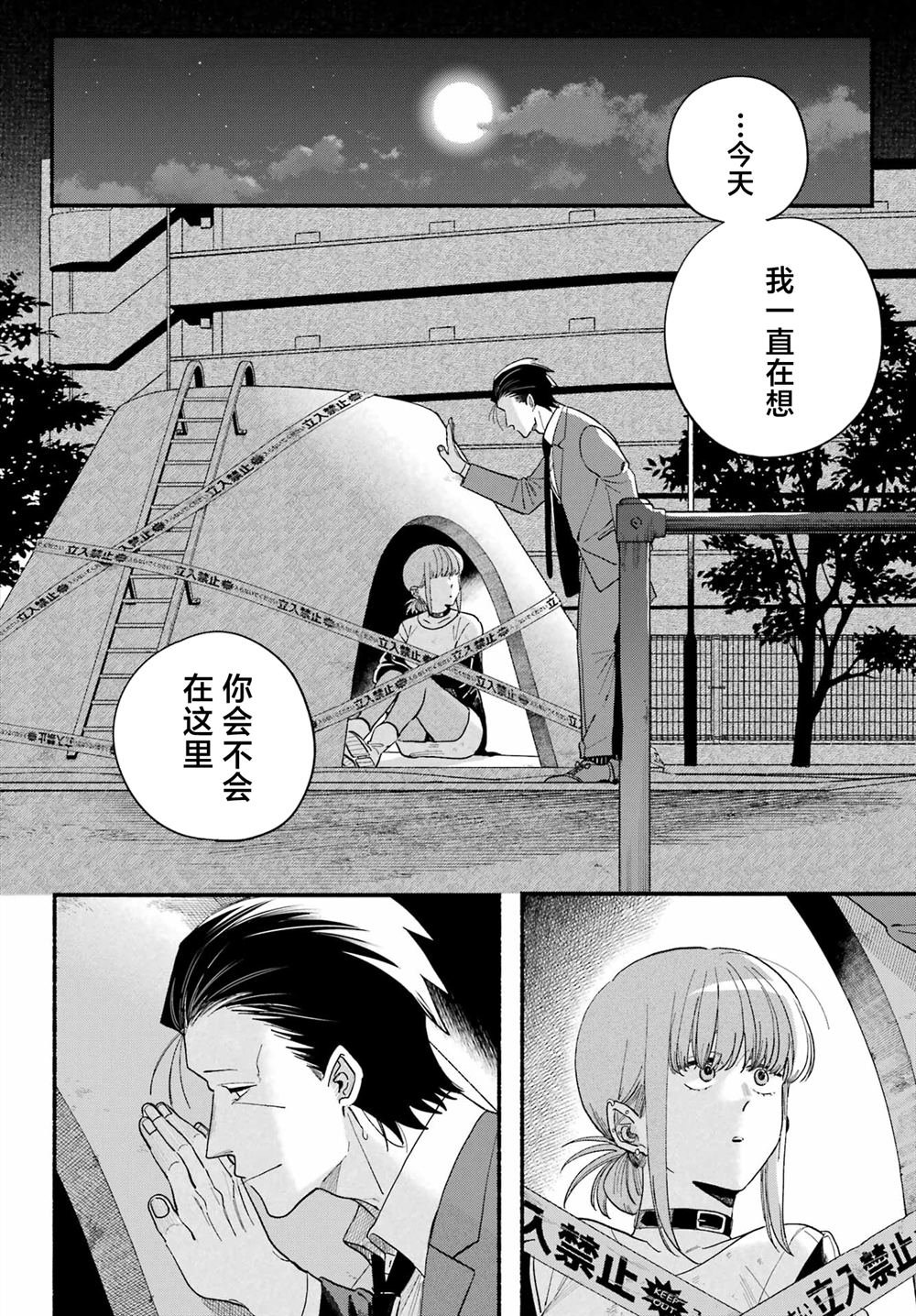 第49话