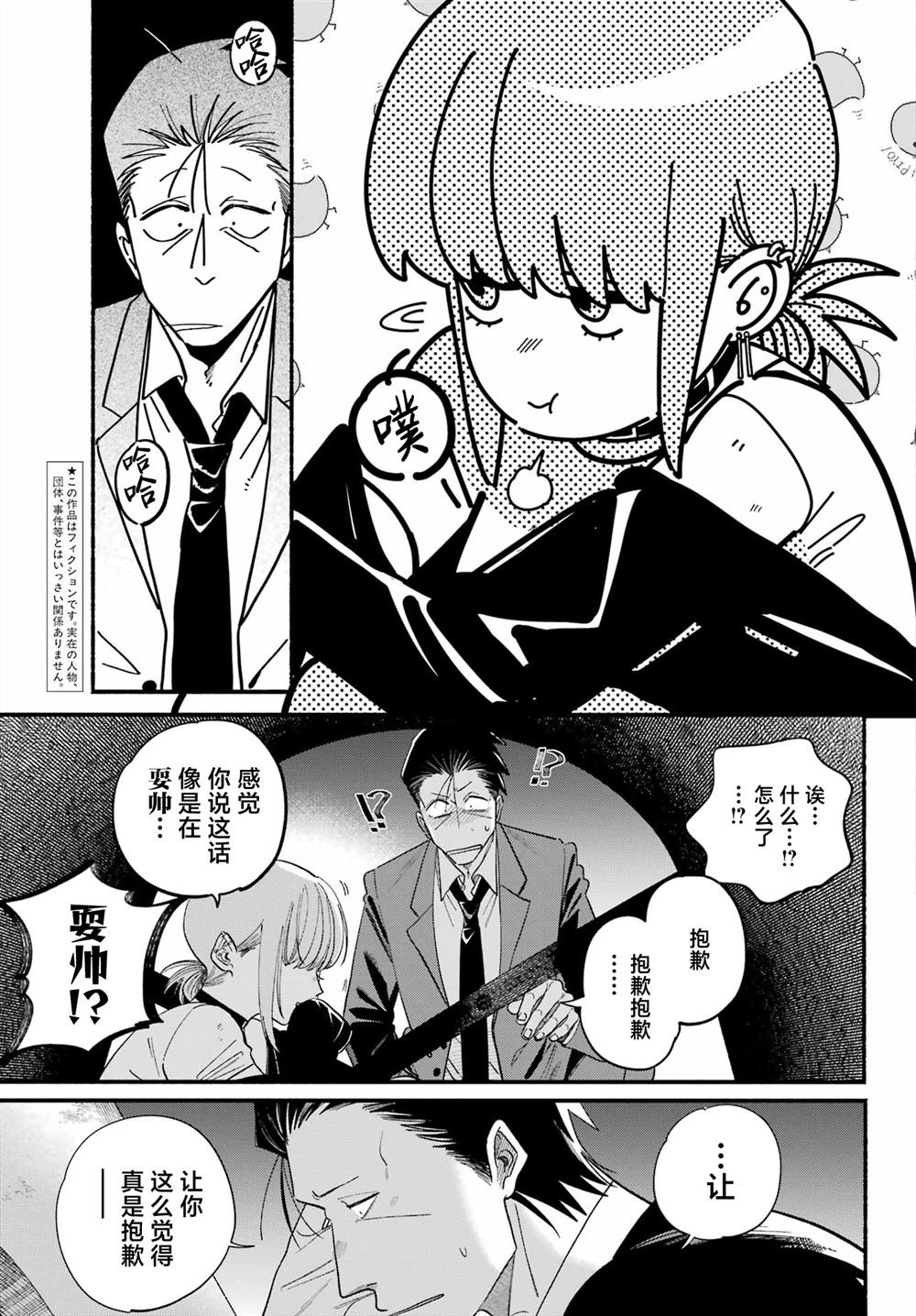 第49话
